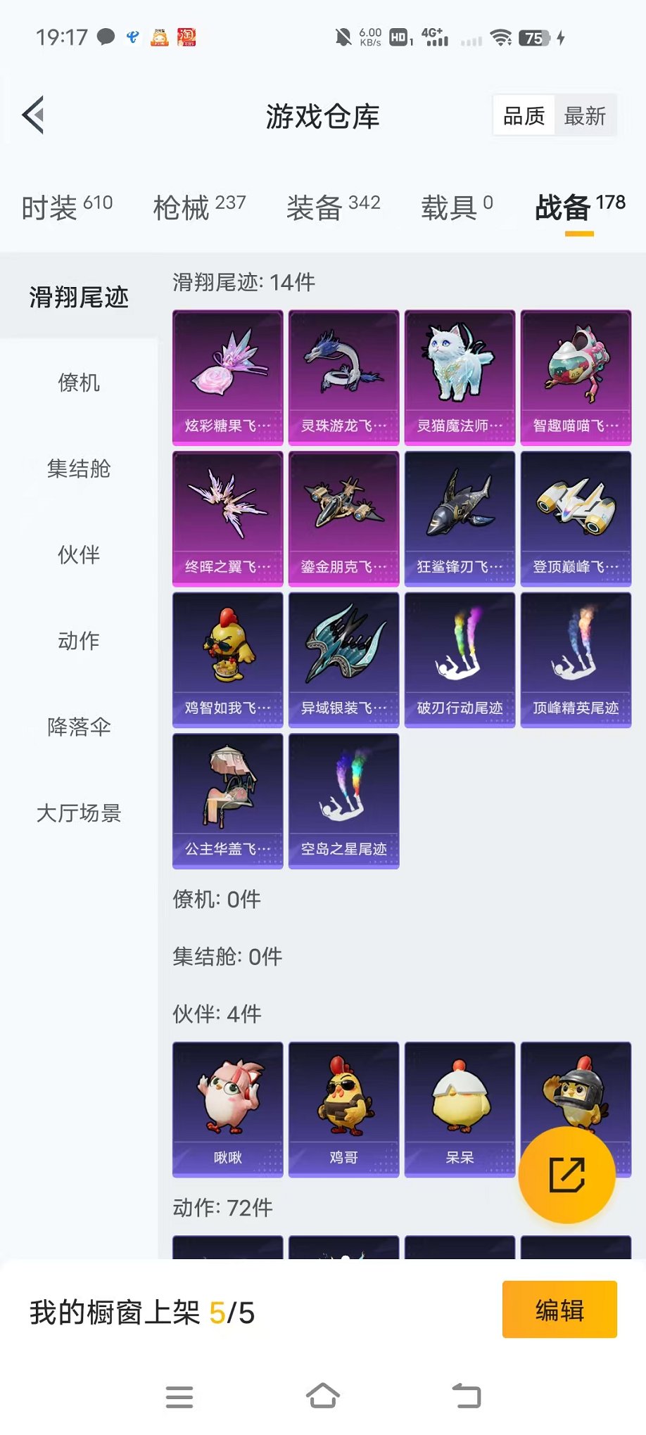 HPCMW468894和平精英账号详情图33