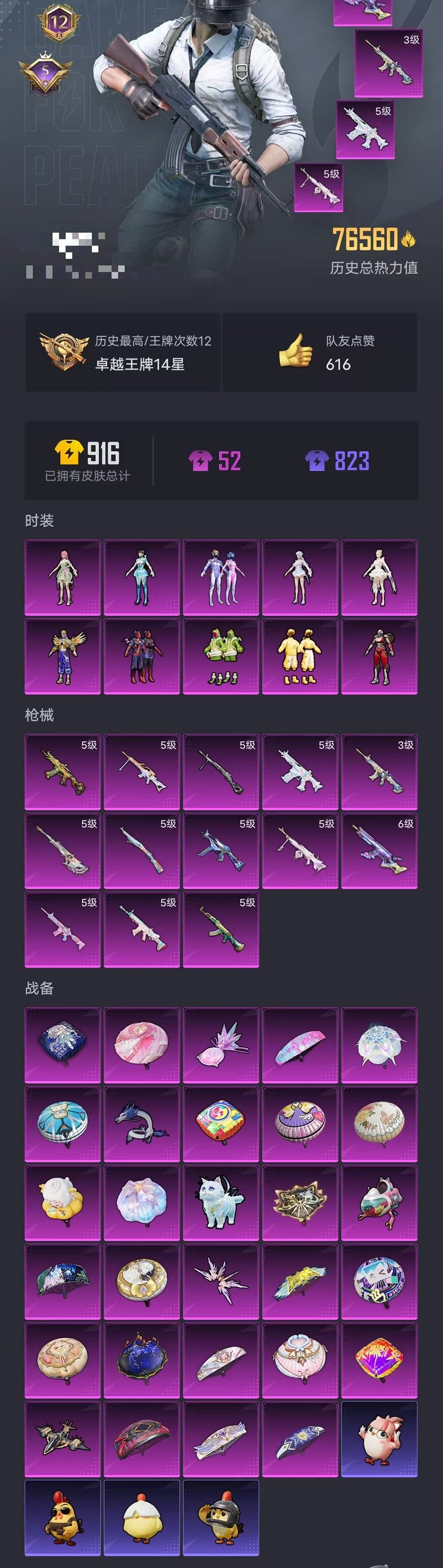 HPCMW468894和平精英账号详情图35