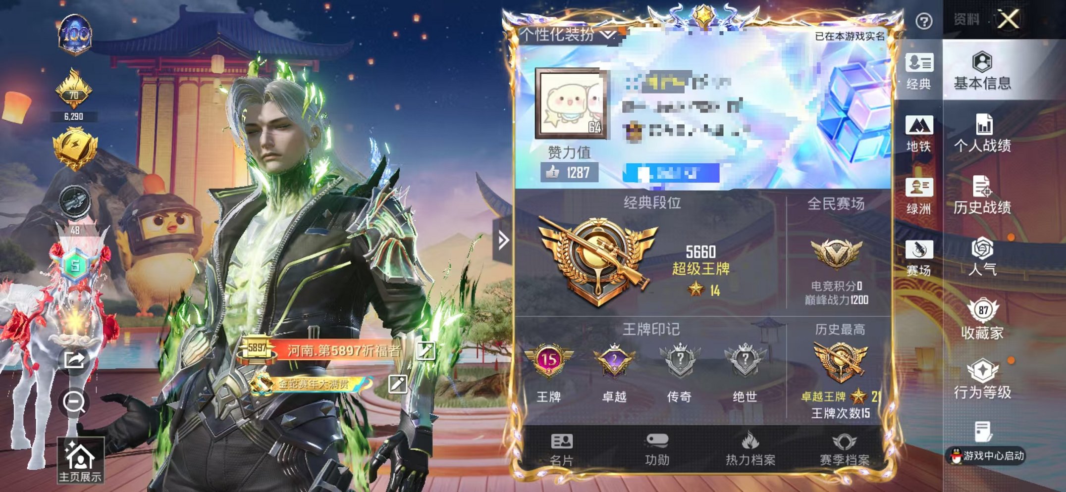 和平精英账号苹果QQ4载具-275套装-340枪皮-【1红装3极维塔 都市梦幻金鞋小丑鱼20粉装14特效枪4载具可秒换绑