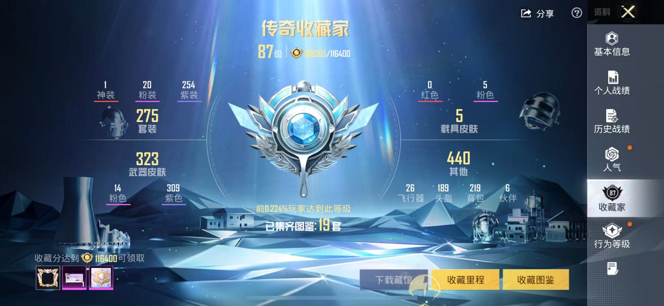 HPCMW468898和平精英账号详情图3