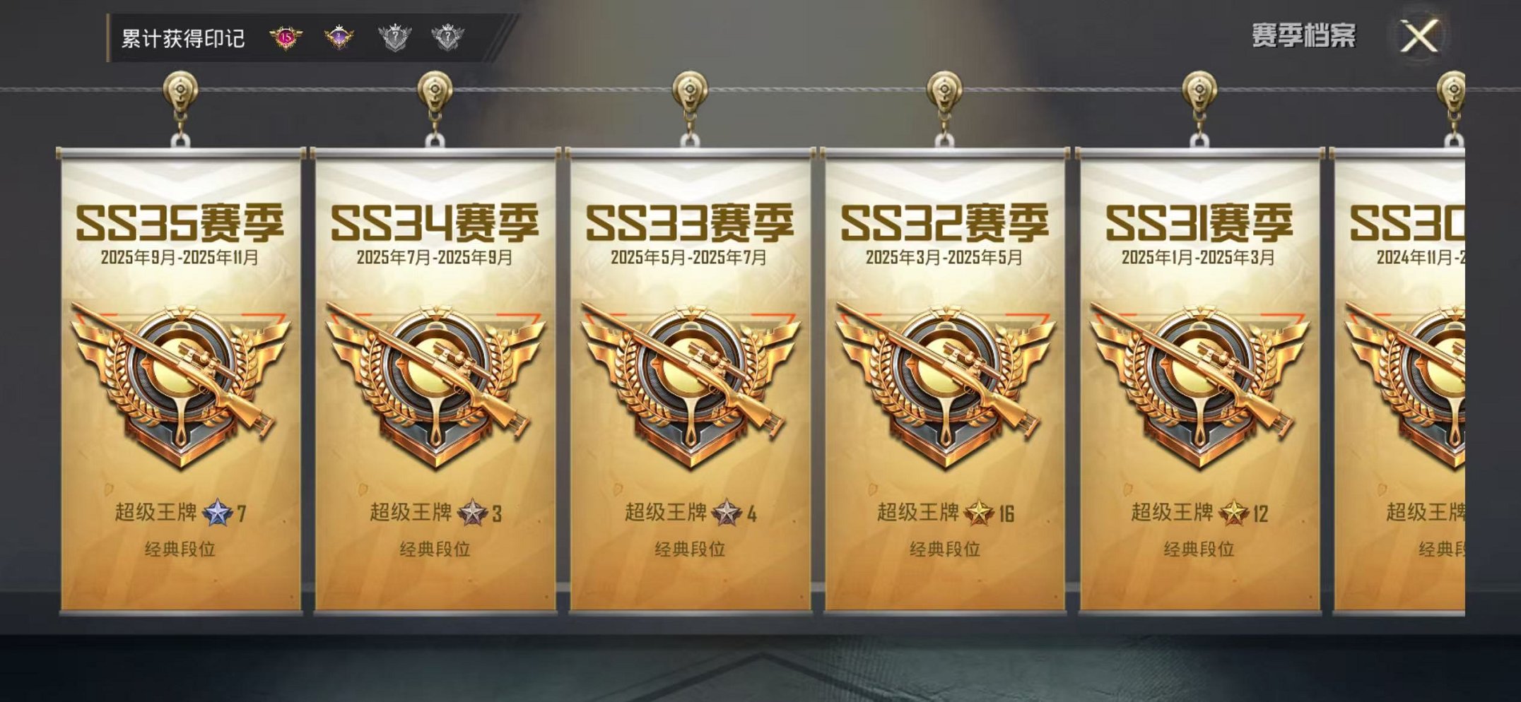 HPCMW468898和平精英账号详情图4