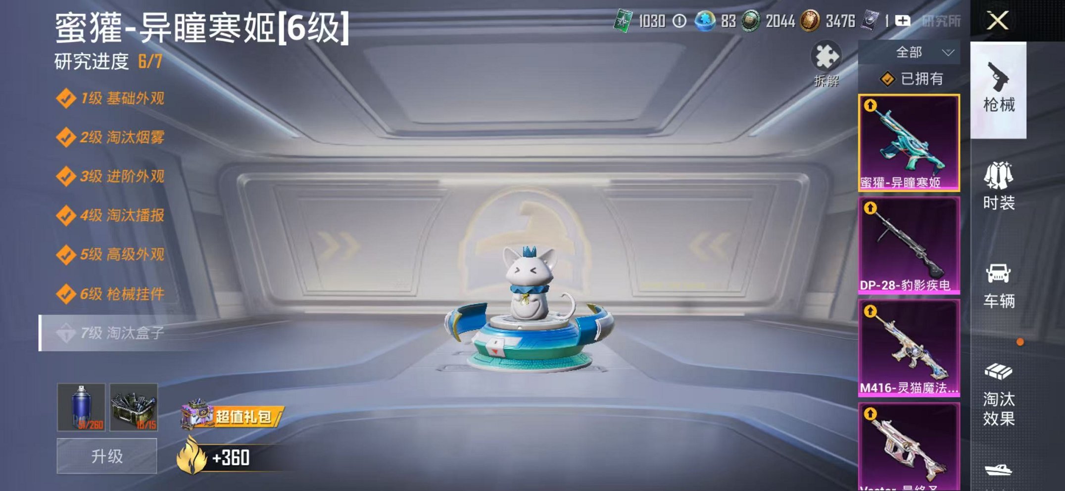 HPCMW468898和平精英账号详情图6