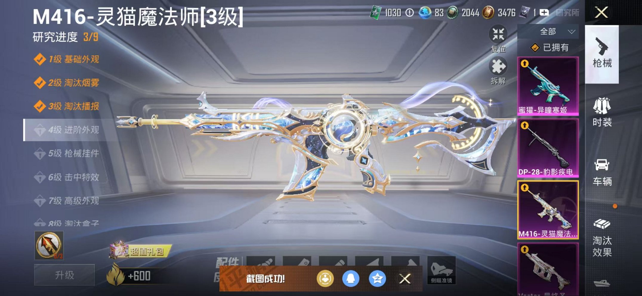 HPCMW468898和平精英账号详情图7