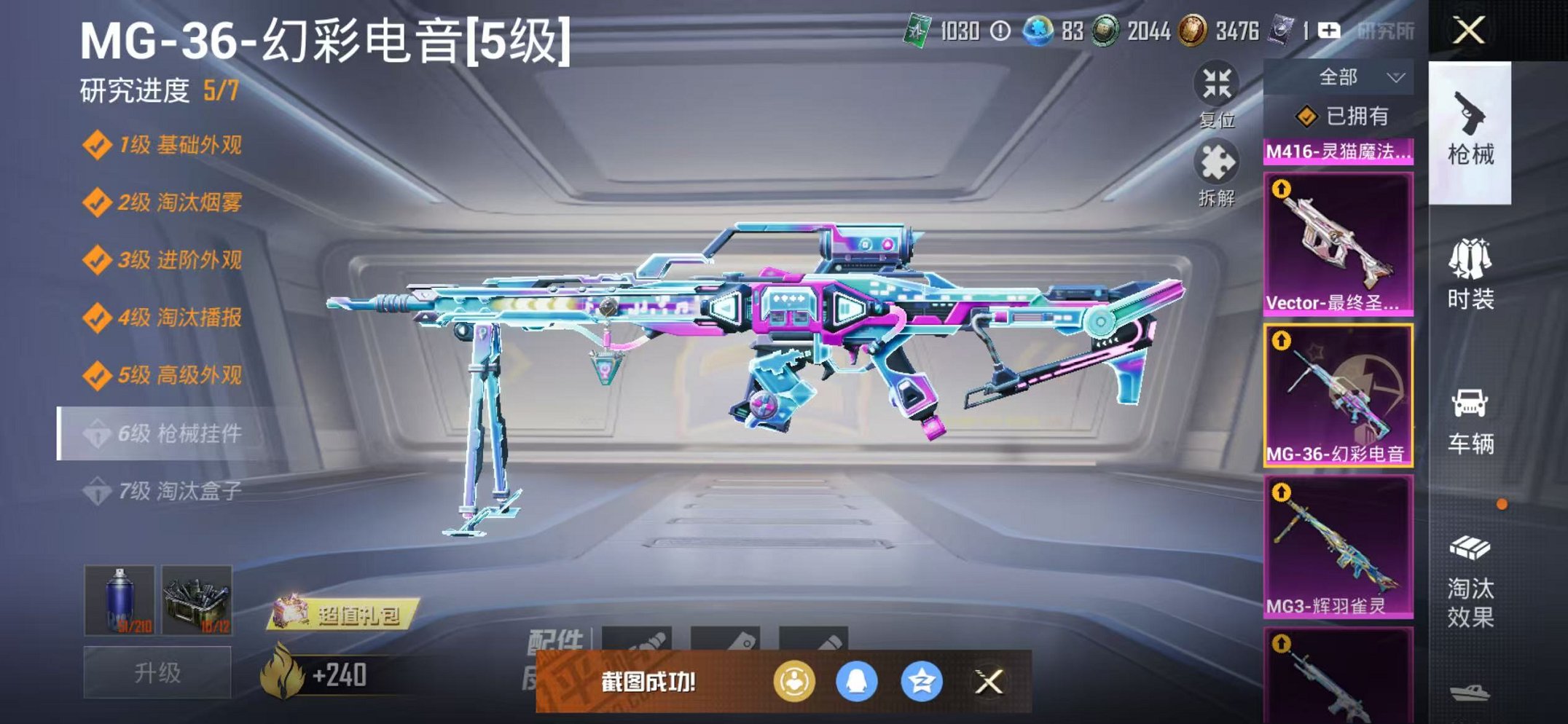 HPCMW468898和平精英账号详情图8