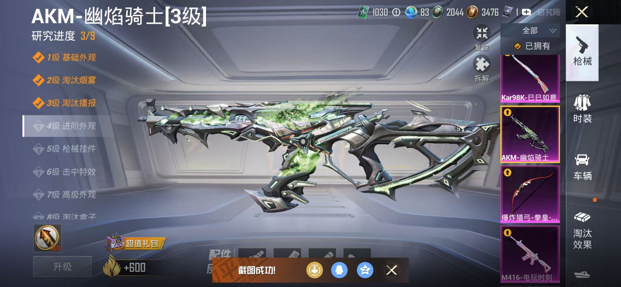 HPCMW468898和平精英账号详情图10