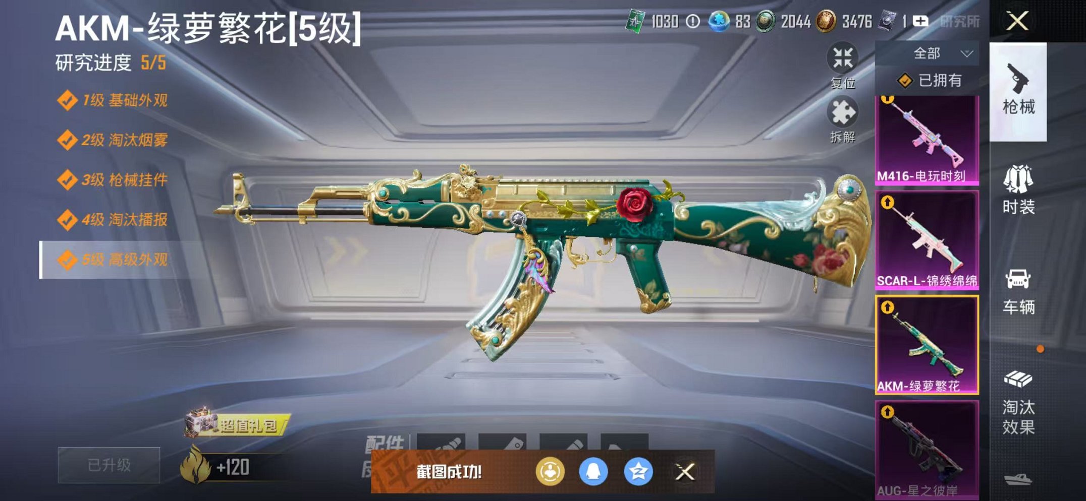 HPCMW468898和平精英账号详情图12