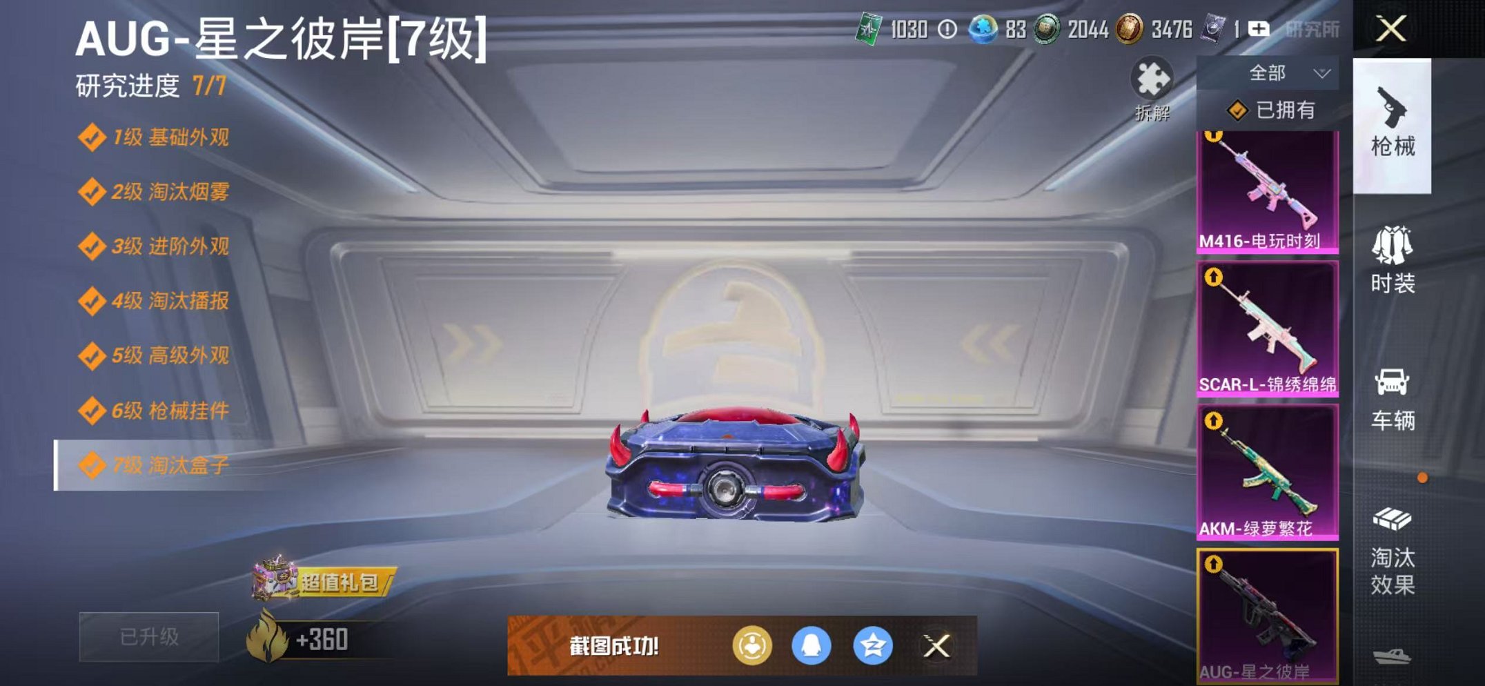 HPCMW468898和平精英账号详情图13