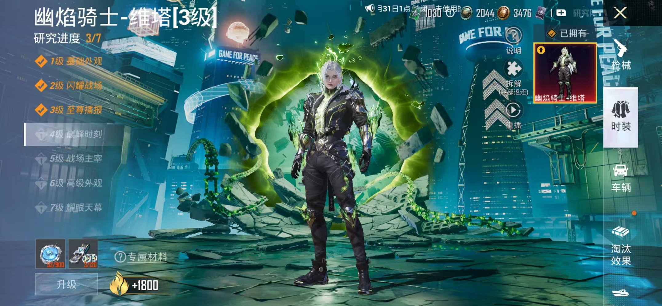 HPCMW468898和平精英账号详情图15