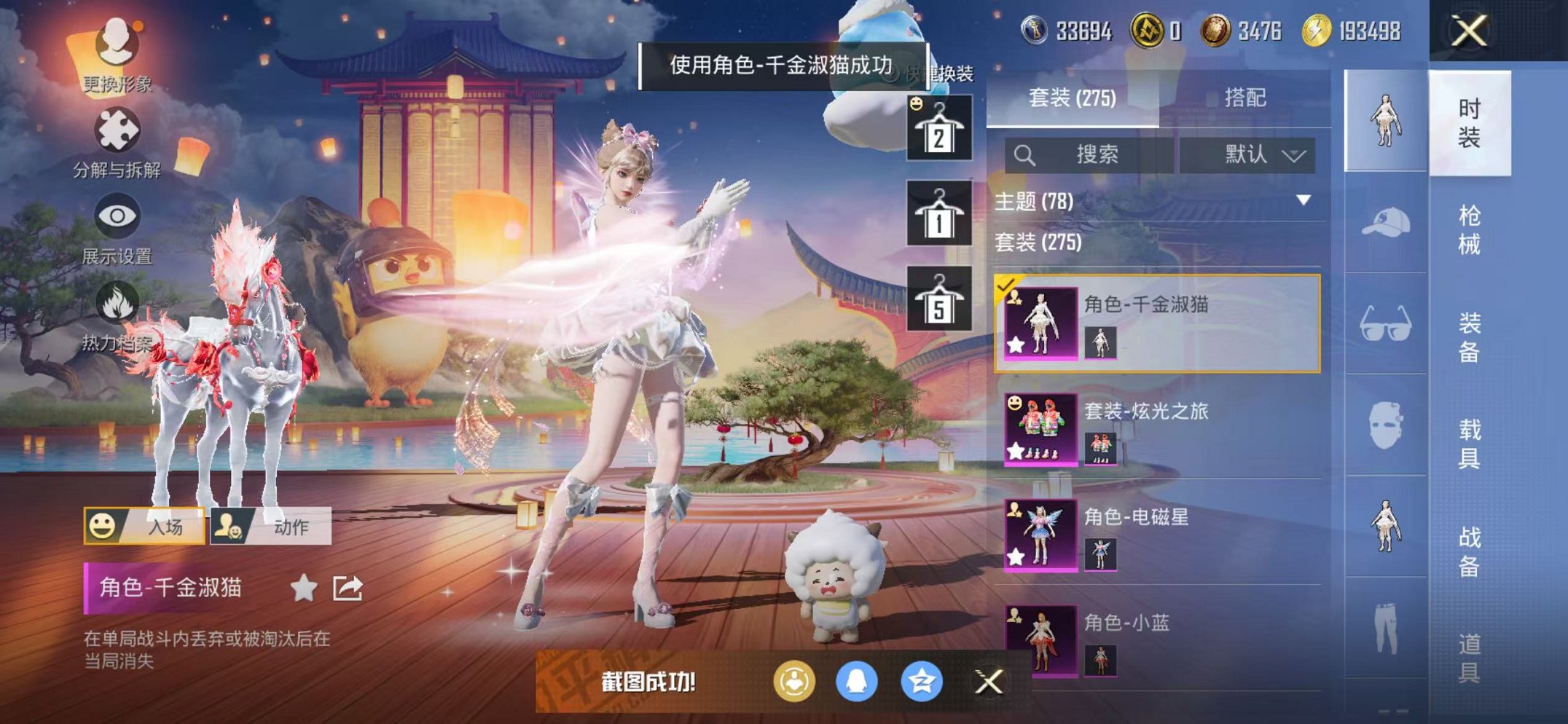 HPCMW468898和平精英账号详情图19