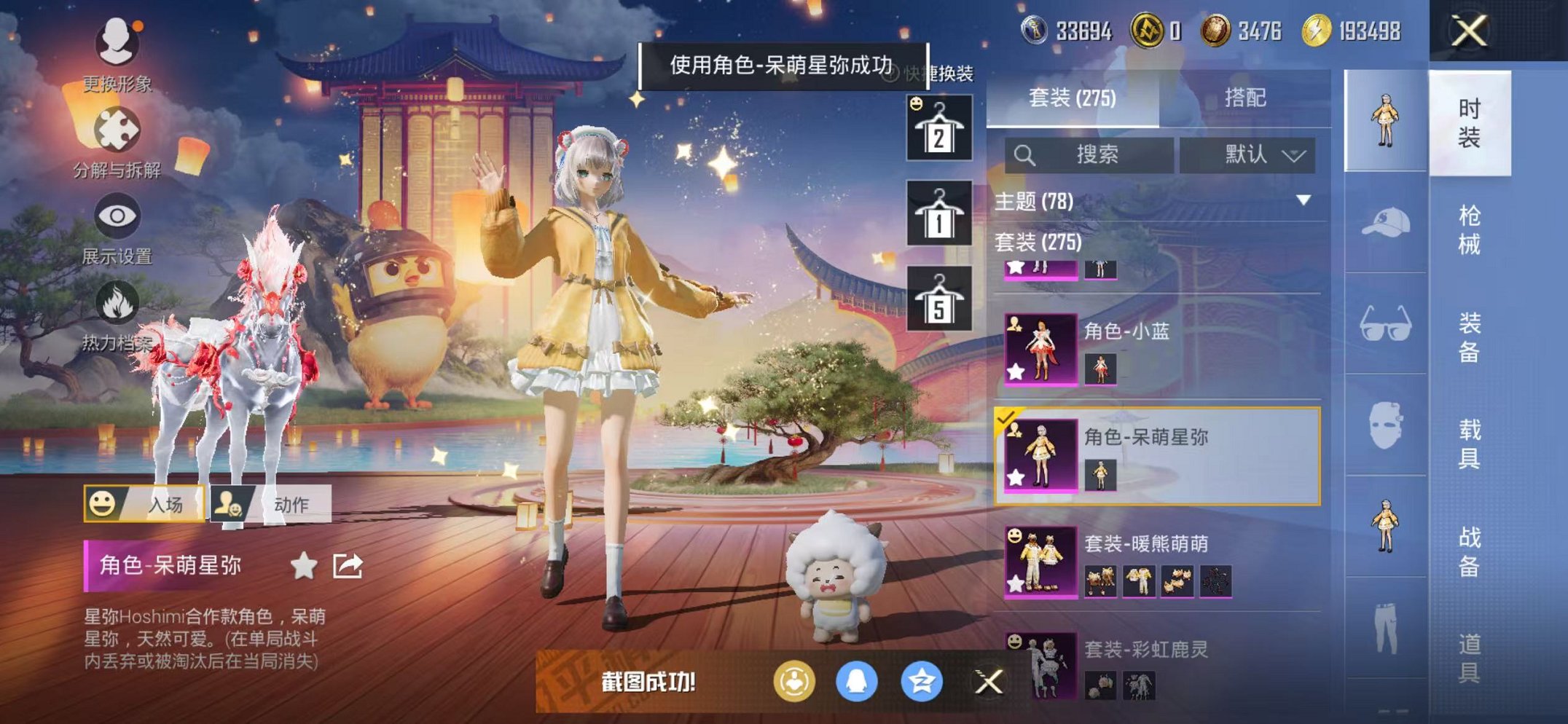 HPCMW468898和平精英账号详情图21