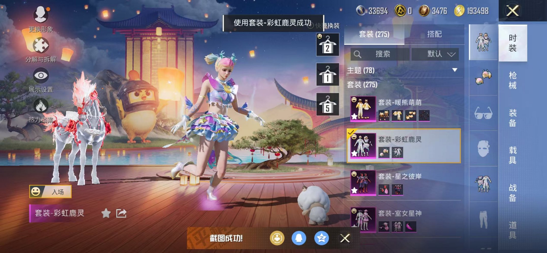 HPCMW468898和平精英账号详情图22