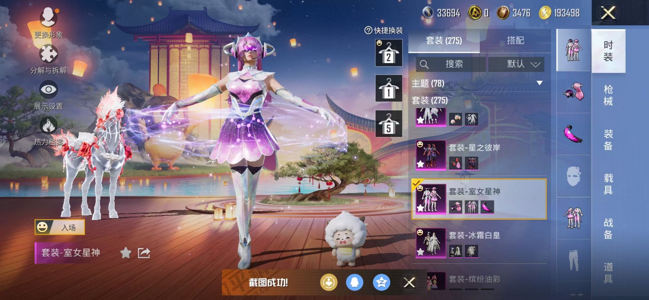 HPCMW468898和平精英账号详情图23