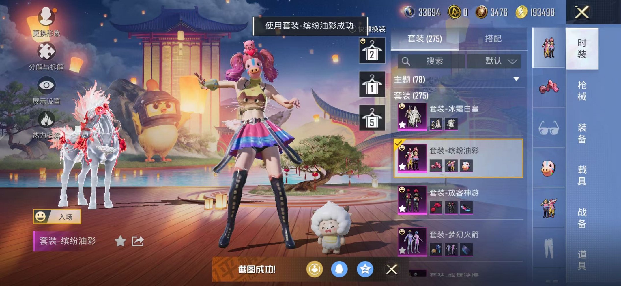 HPCMW468898和平精英账号详情图24