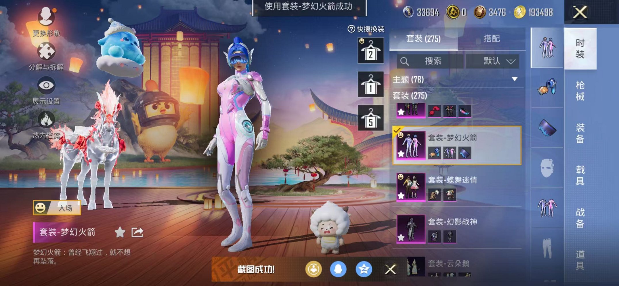 HPCMW468898和平精英账号详情图25