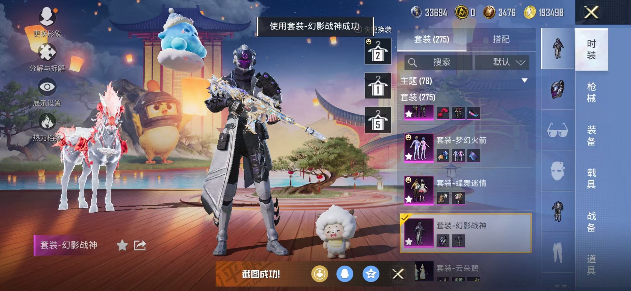 HPCMW468898和平精英账号详情图26