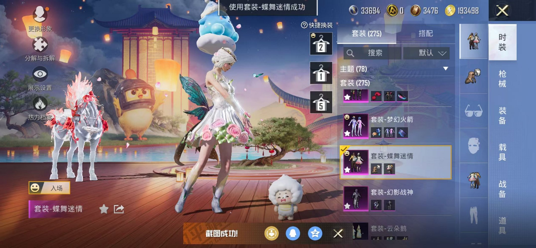 HPCMW468898和平精英账号详情图27