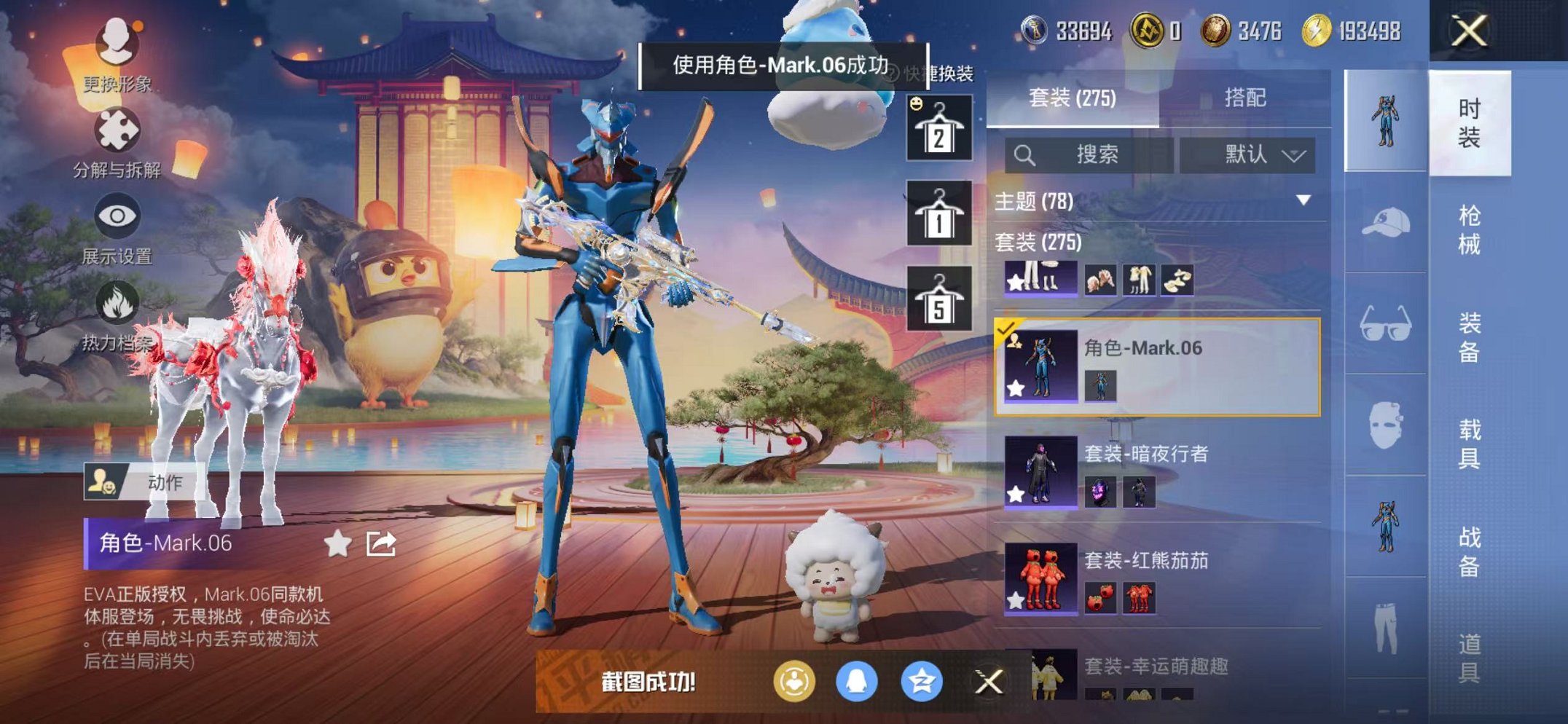 HPCMW468898和平精英账号详情图28