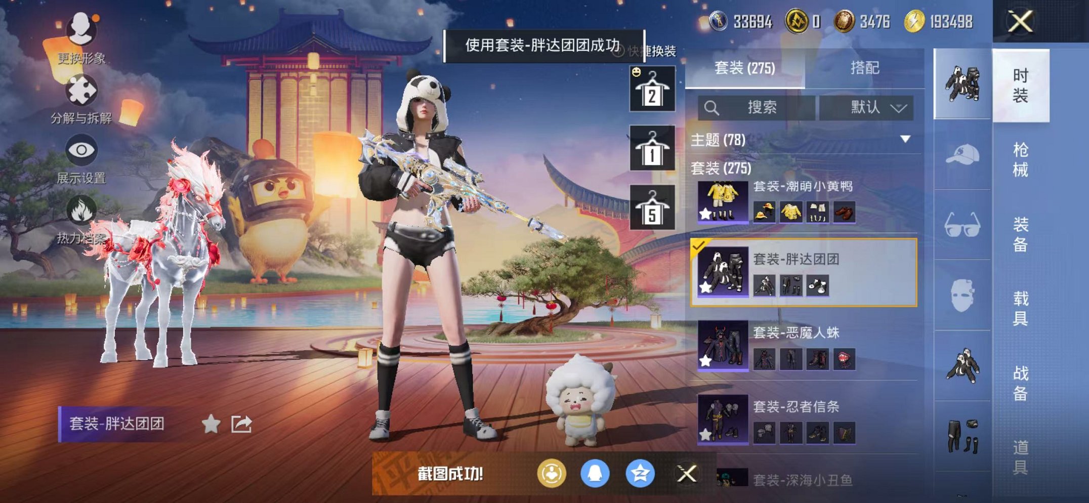 HPCMW468898和平精英账号详情图30