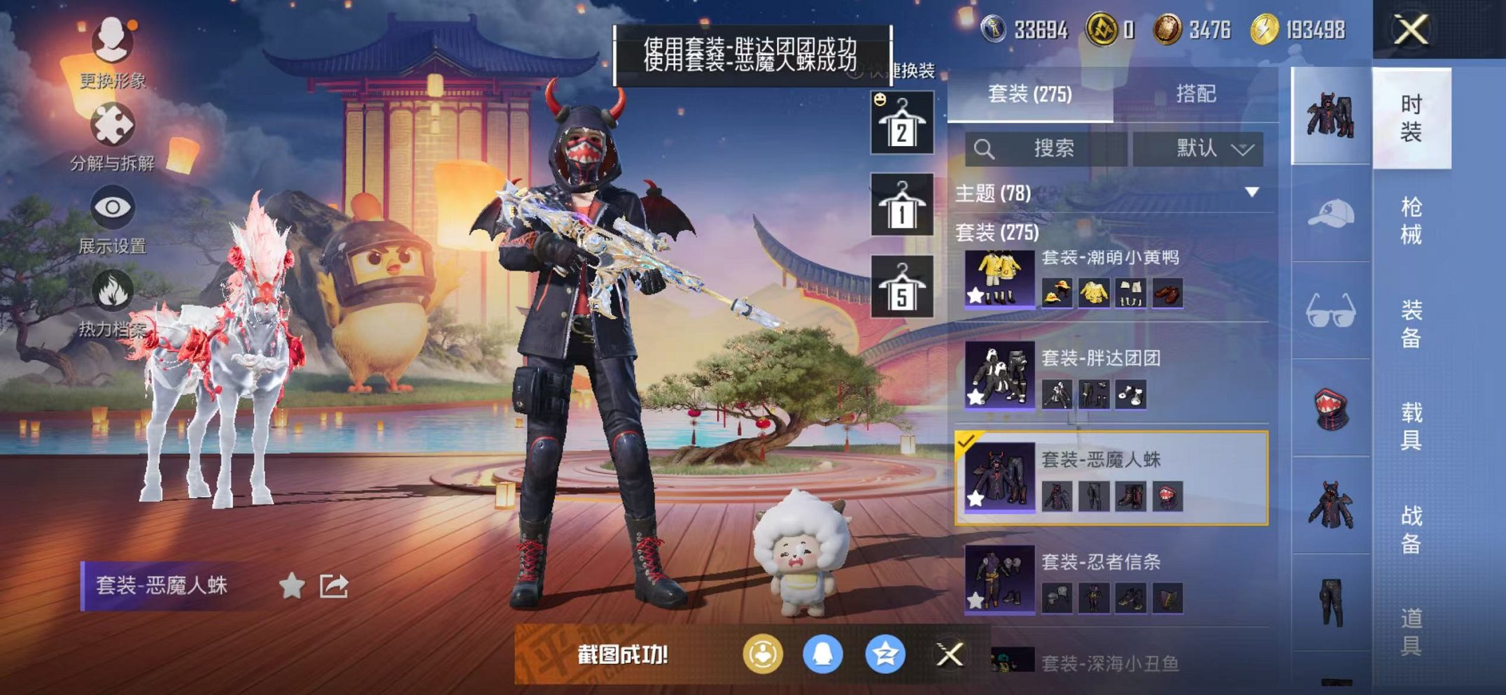 HPCMW468898和平精英账号详情图31