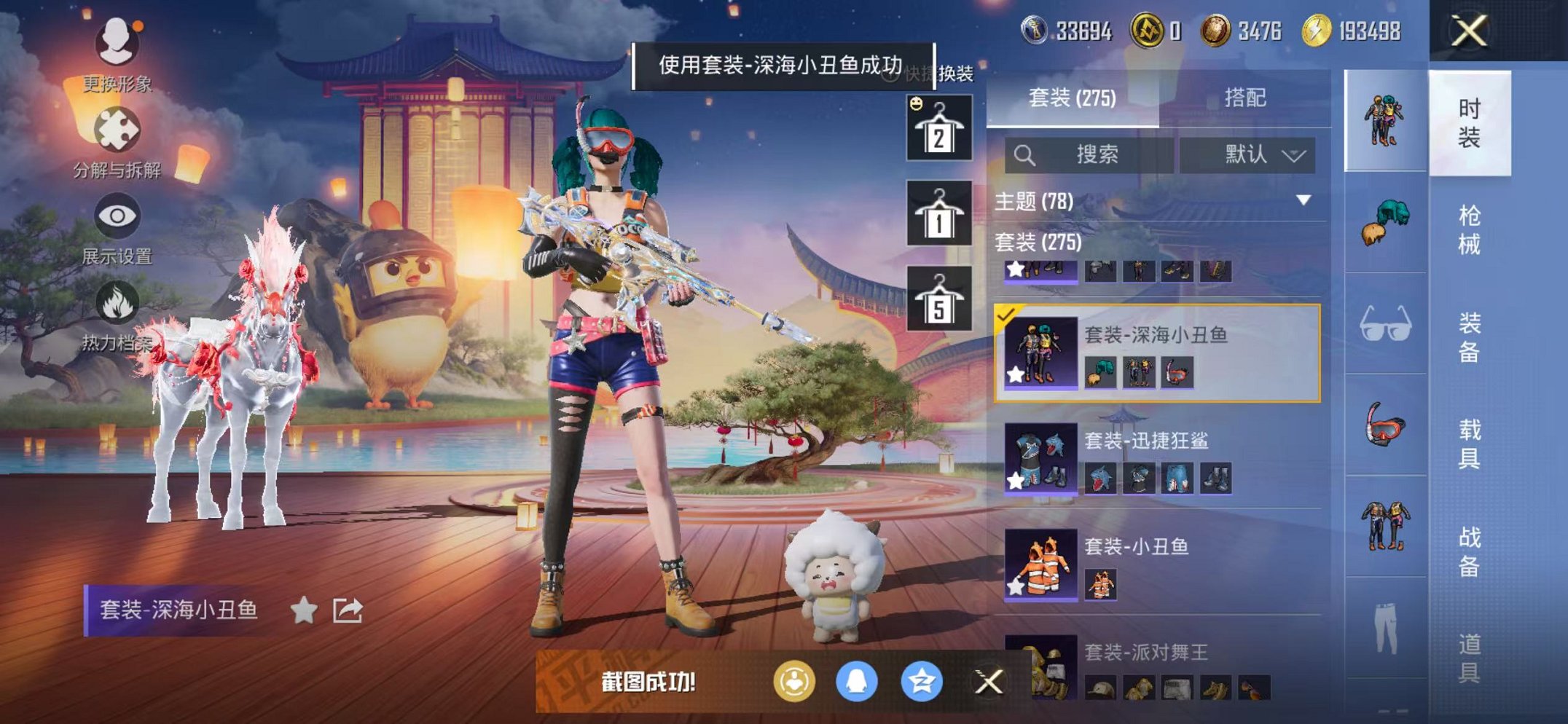 HPCMW468898和平精英账号详情图32