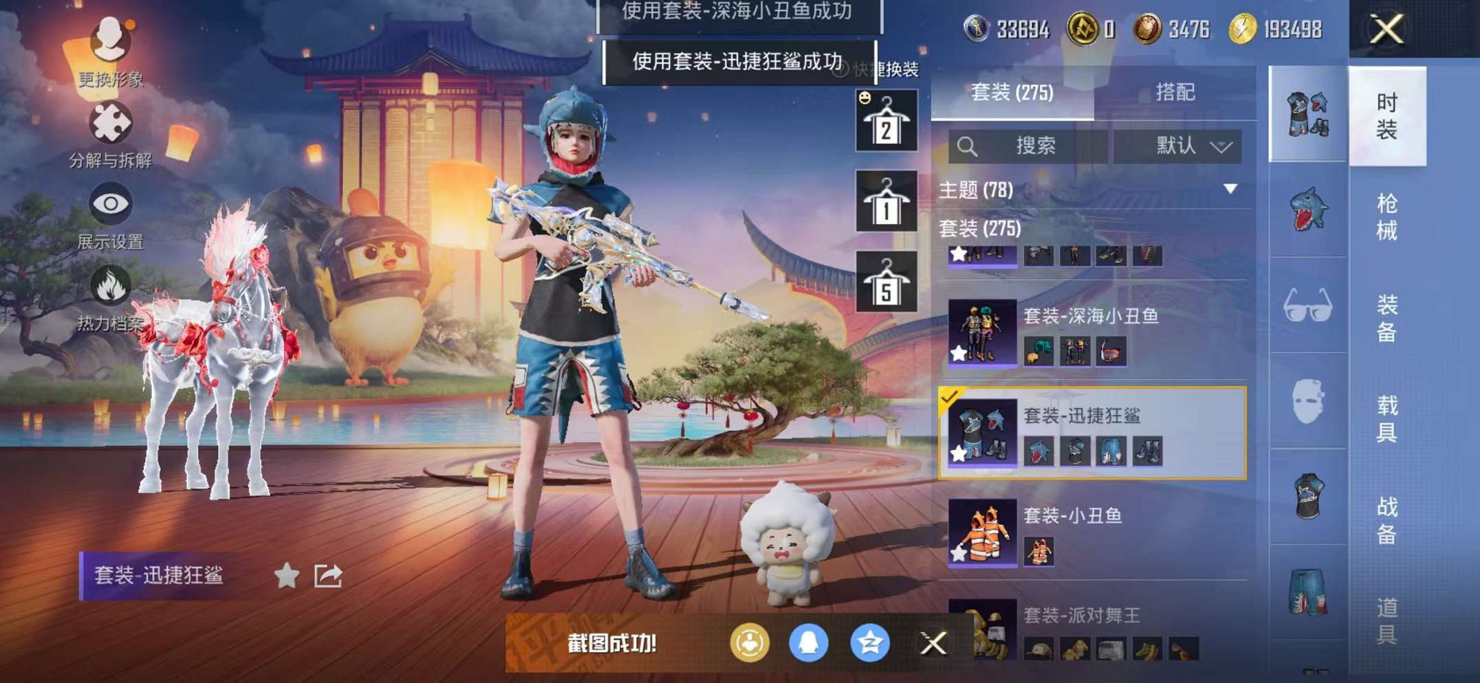 HPCMW468898和平精英账号详情图33