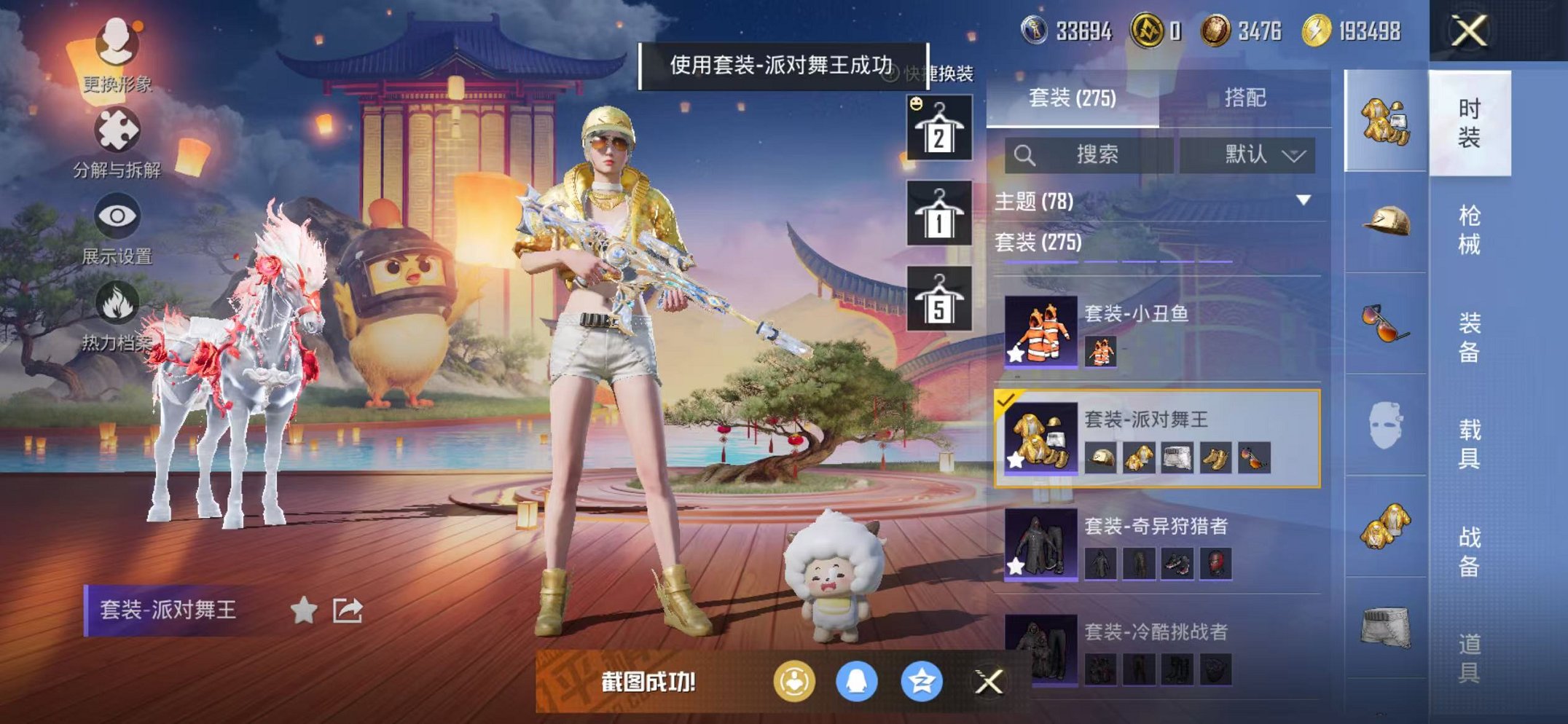 HPCMW468898和平精英账号详情图34