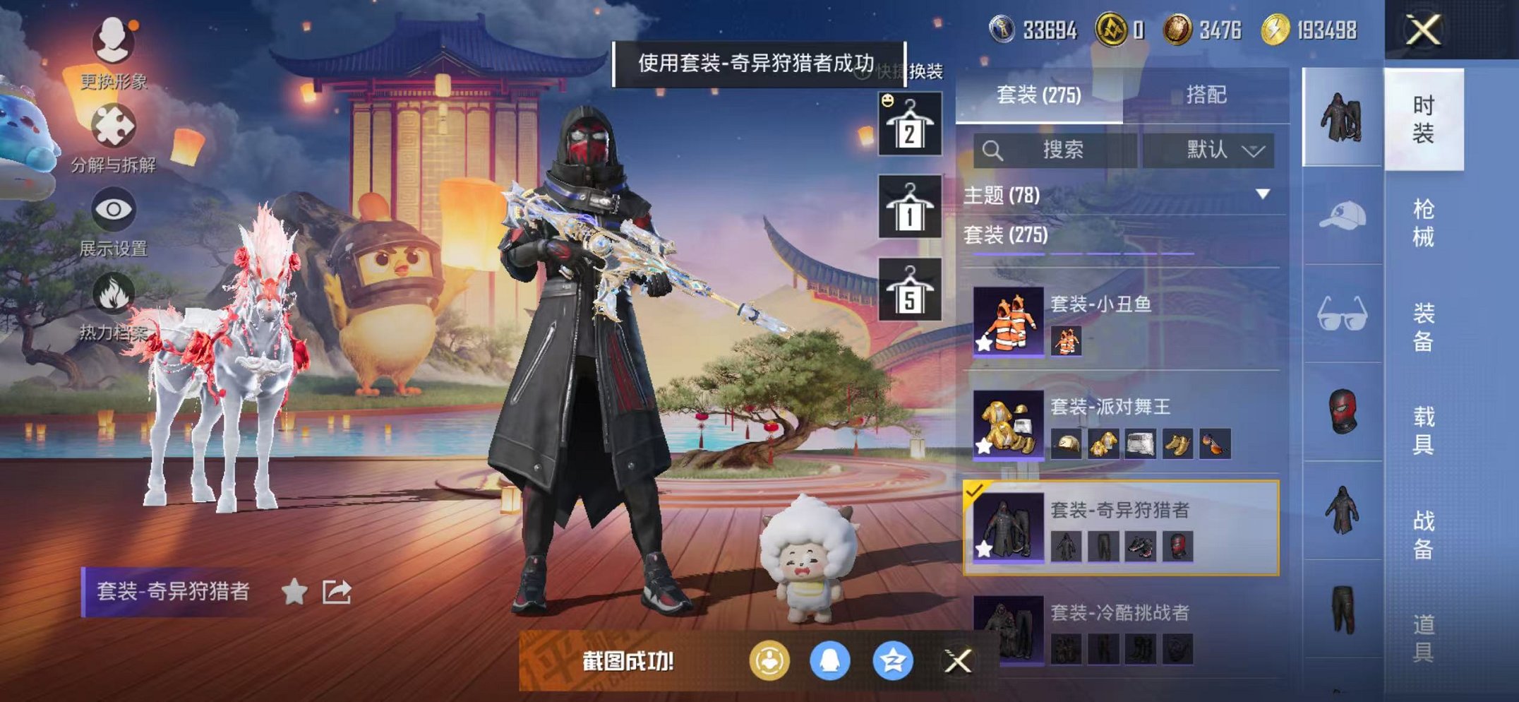 HPCMW468898和平精英账号详情图35