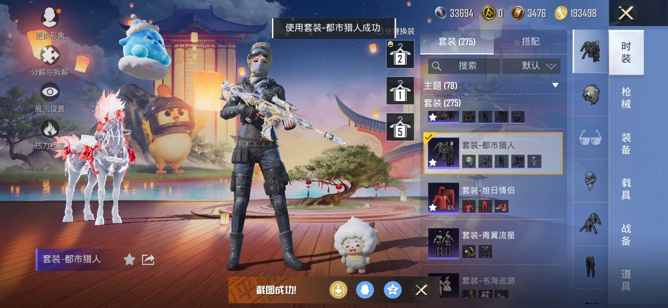 HPCMW468898和平精英账号详情图36