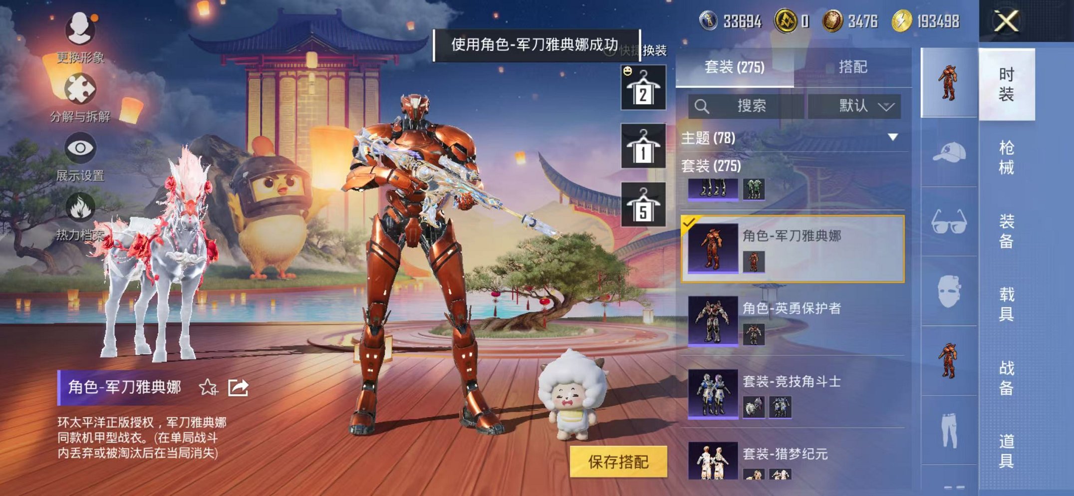 HPCMW468898和平精英账号详情图37