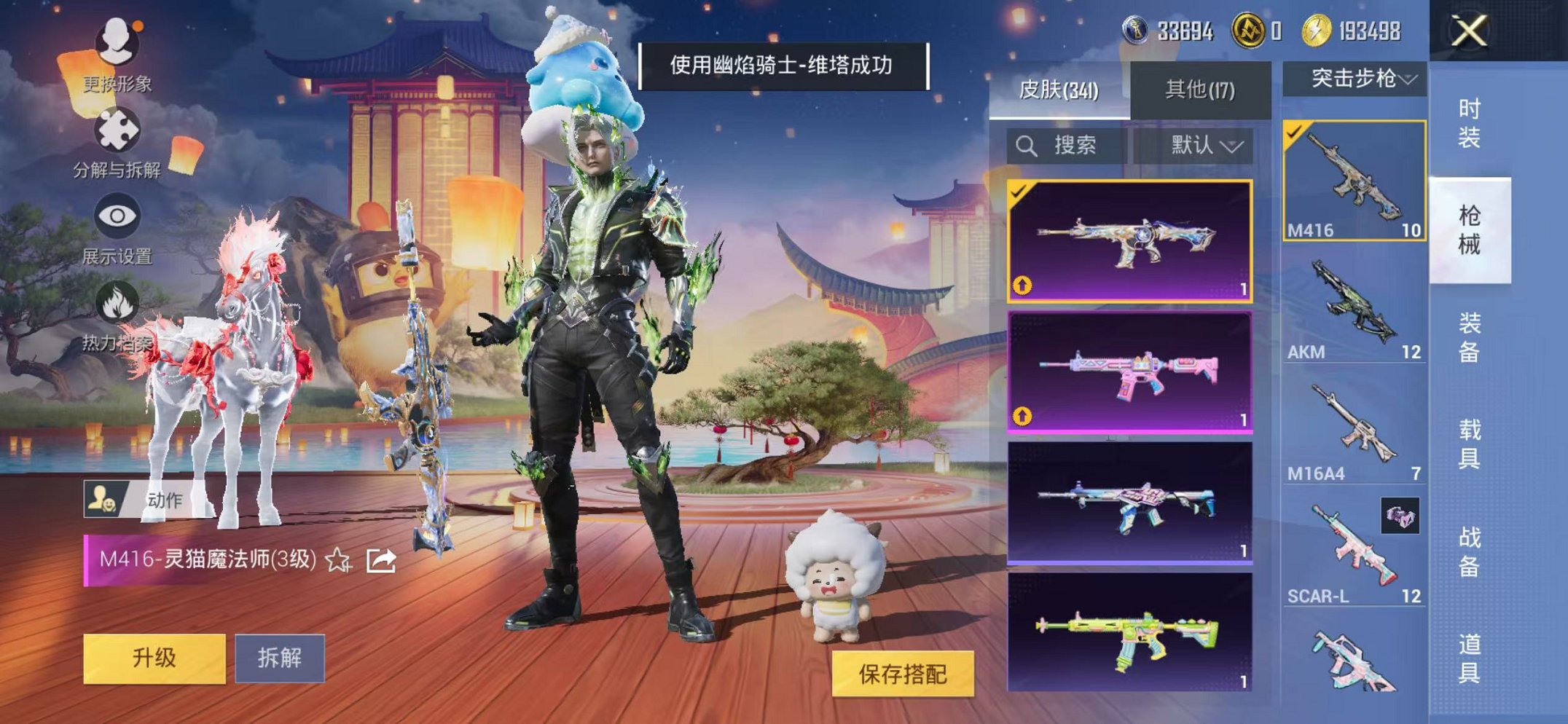 HPCMW468898和平精英账号详情图40