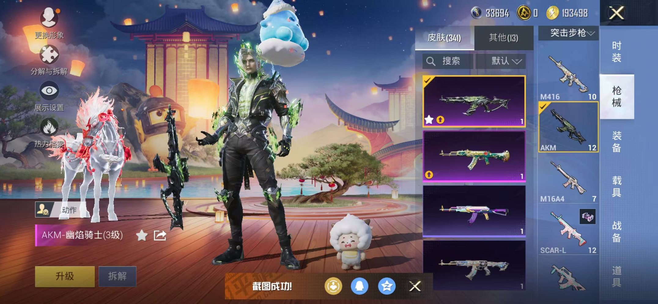 HPCMW468898和平精英账号详情图41