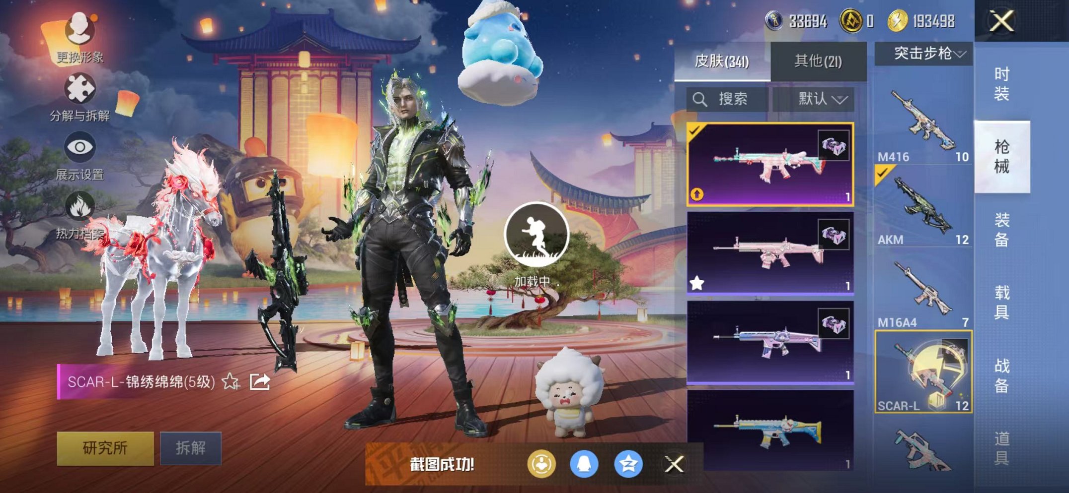 HPCMW468898和平精英账号详情图42