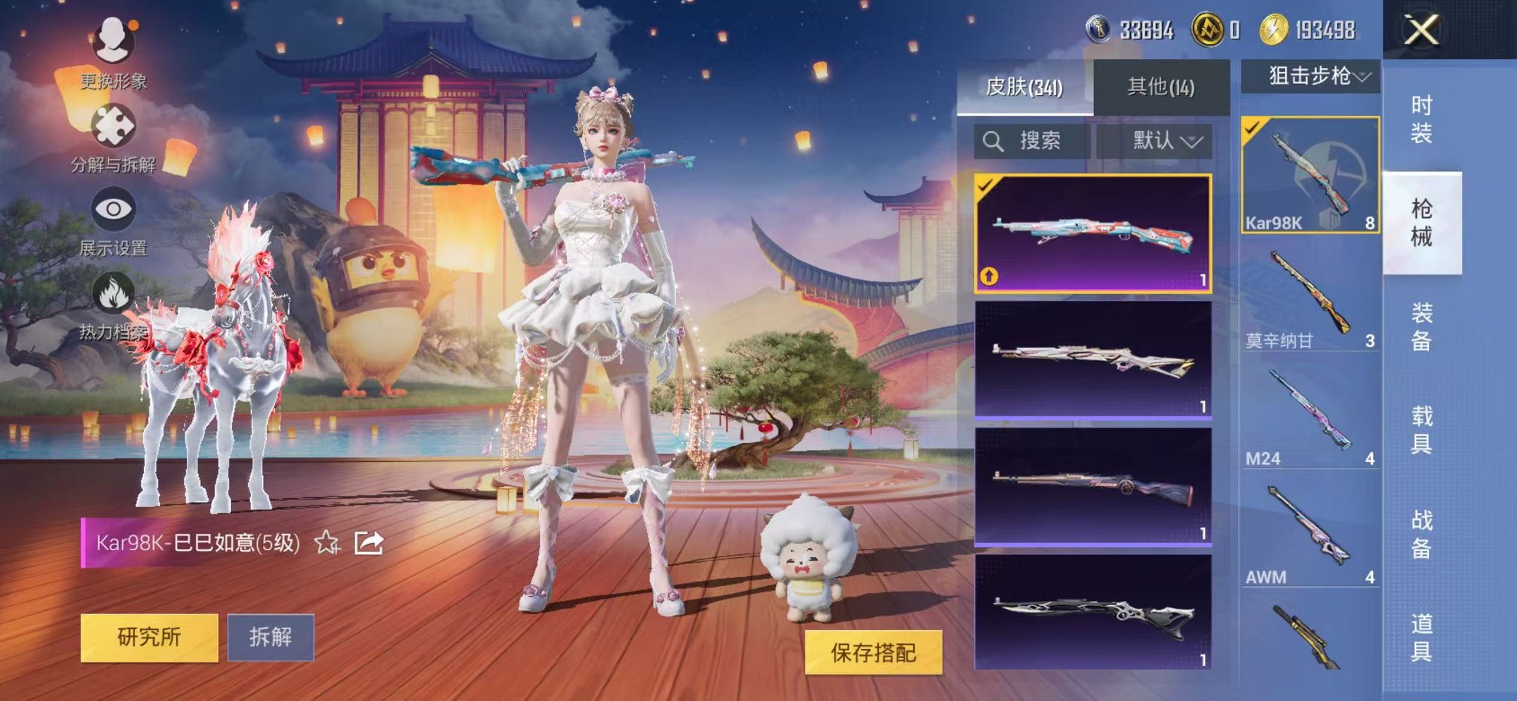 HPCMW468898和平精英账号详情图44