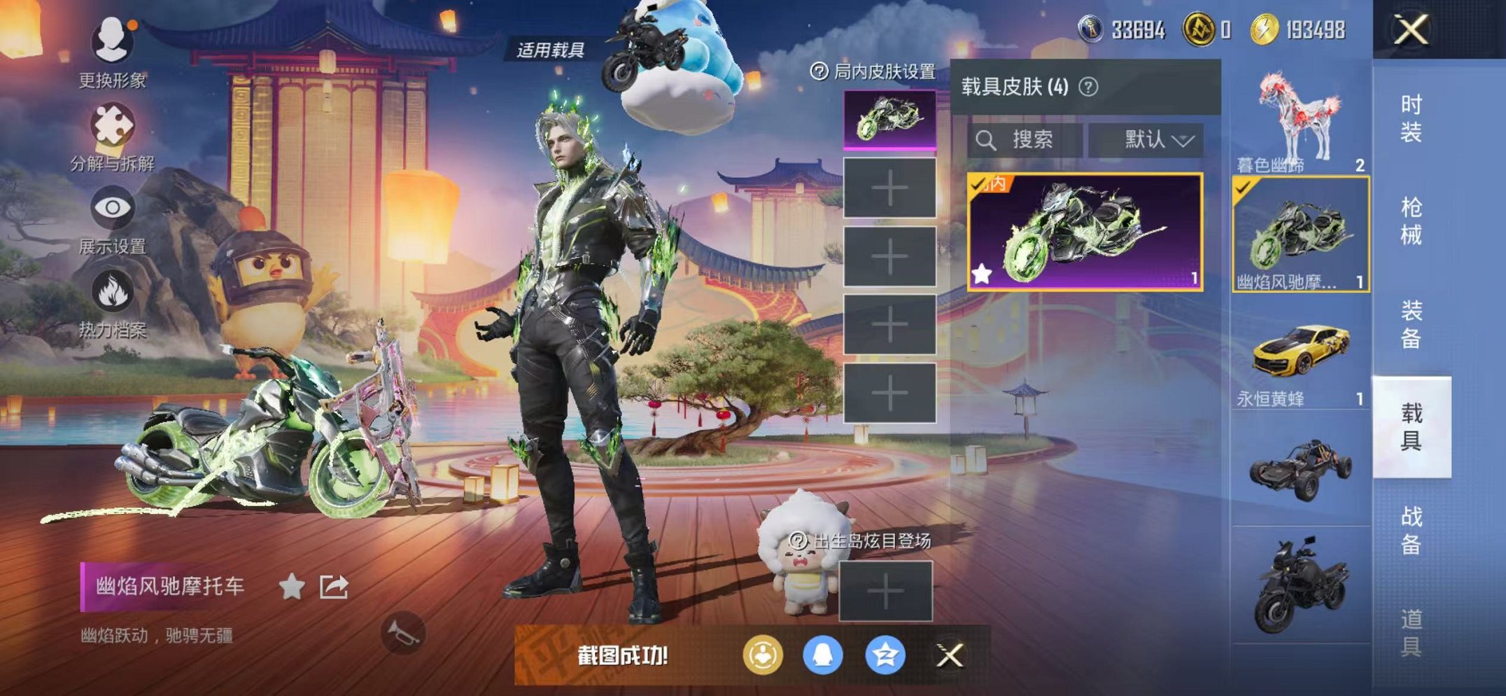 HPCMW468898和平精英账号详情图51