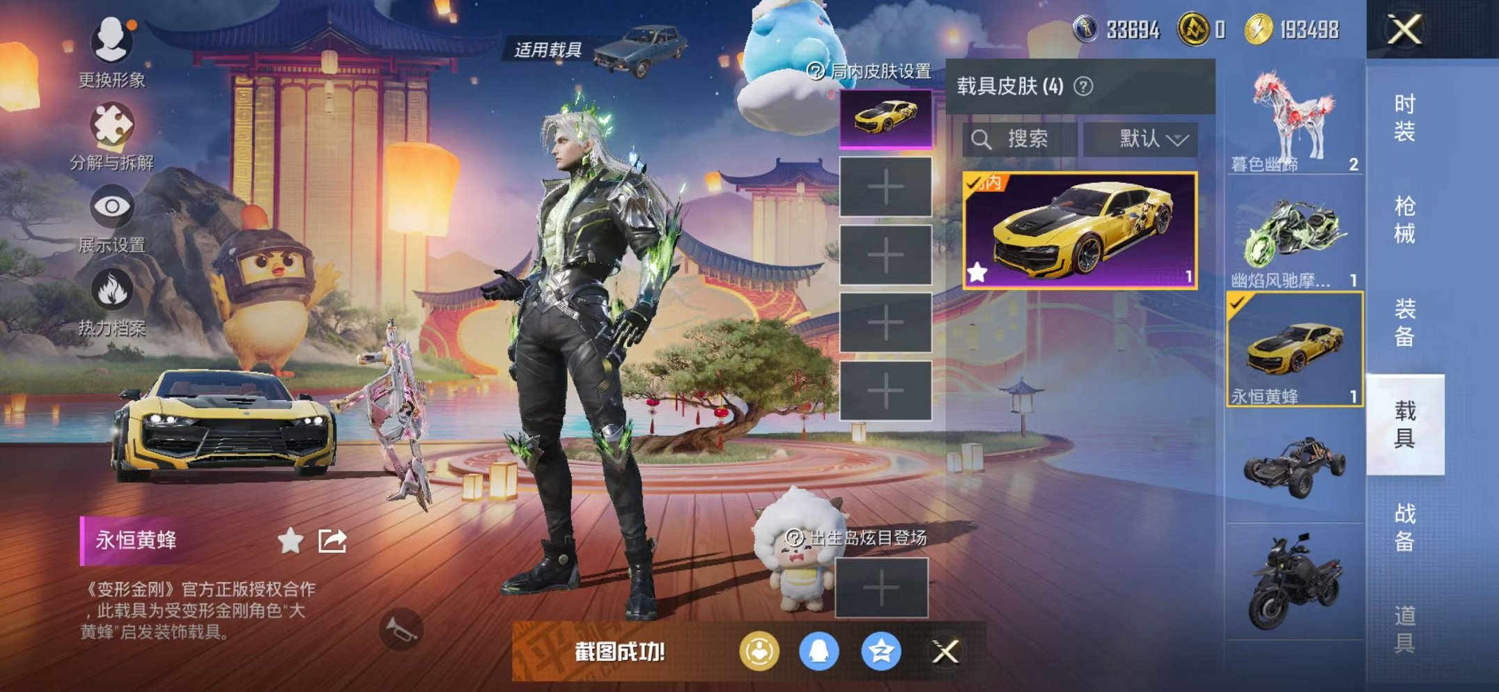 HPCMW468898和平精英账号详情图52