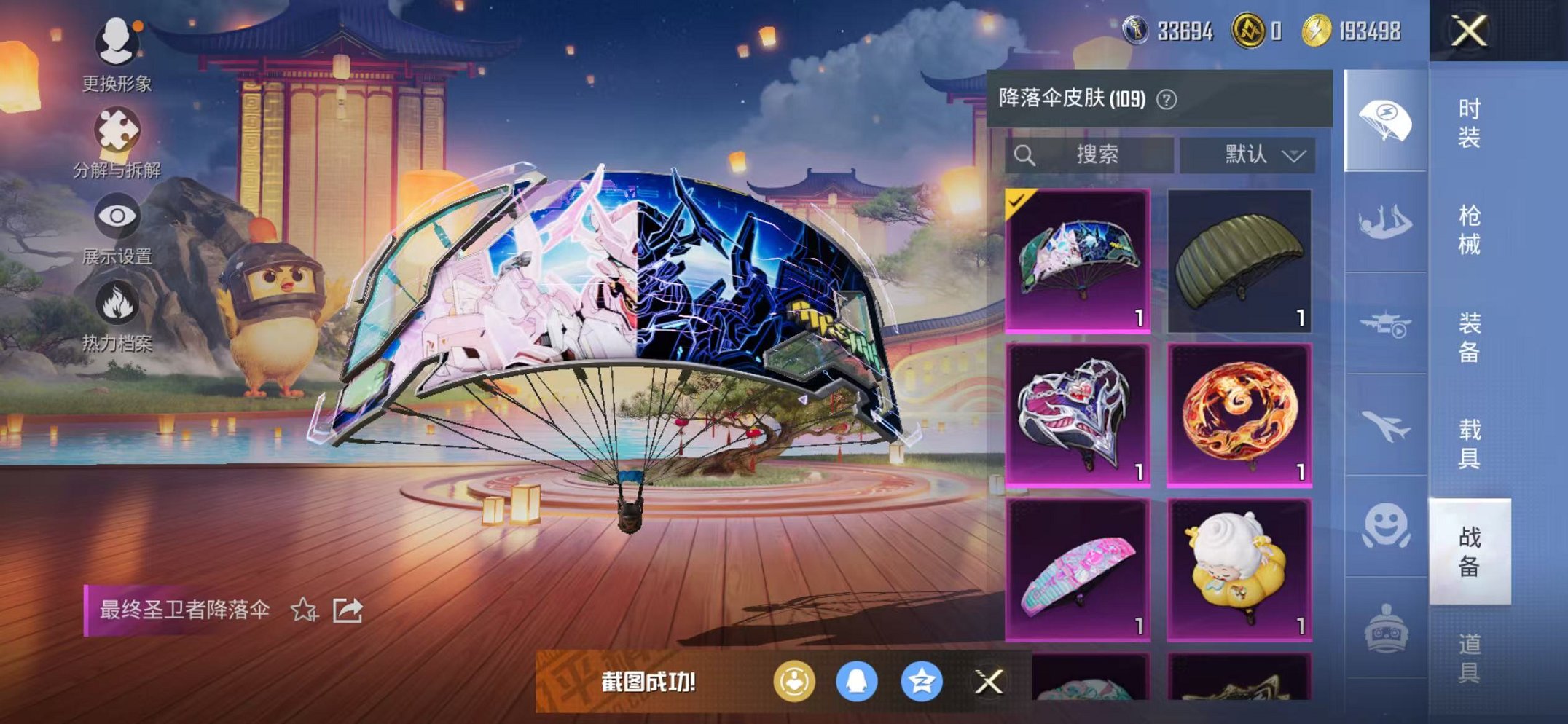 HPCMW468898和平精英账号详情图53