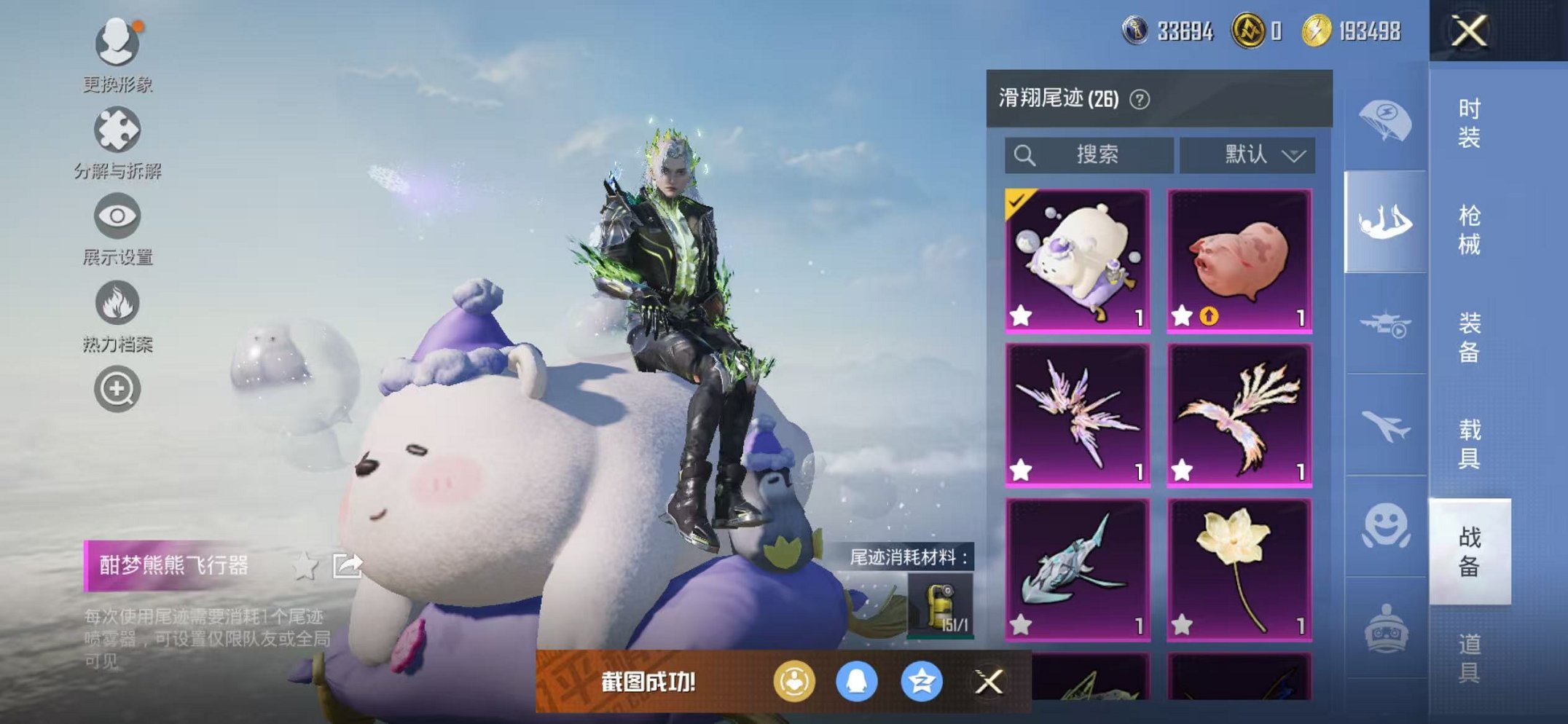 HPCMW468898和平精英账号详情图54