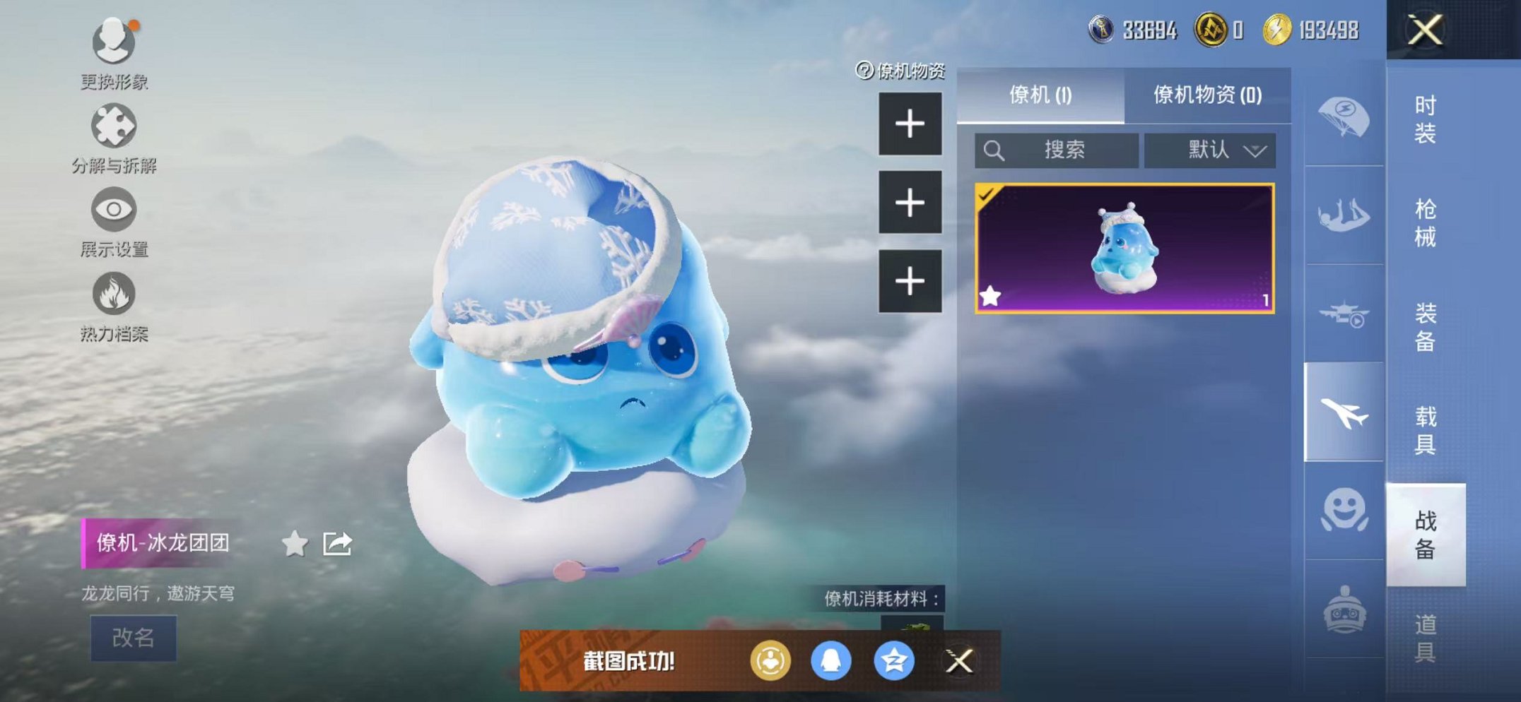 HPCMW468898和平精英账号详情图55