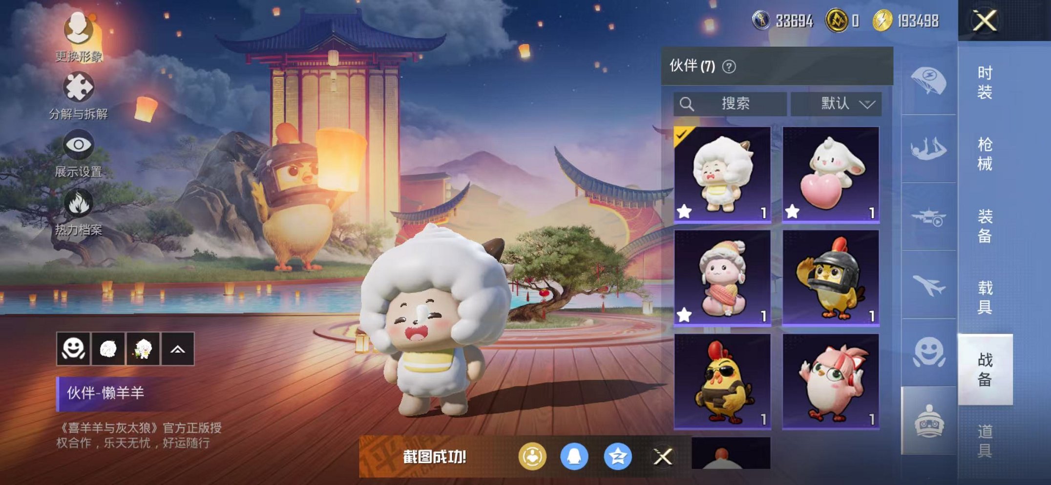 HPCMW468898和平精英账号详情图56