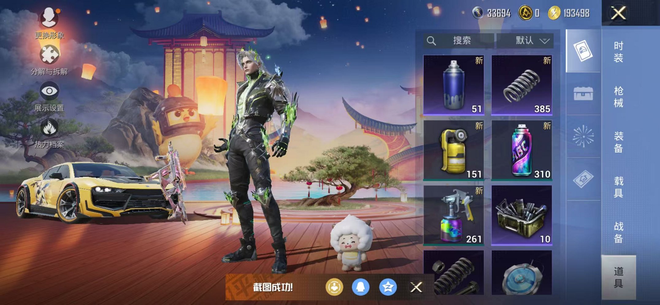 HPCMW468898和平精英账号详情图57