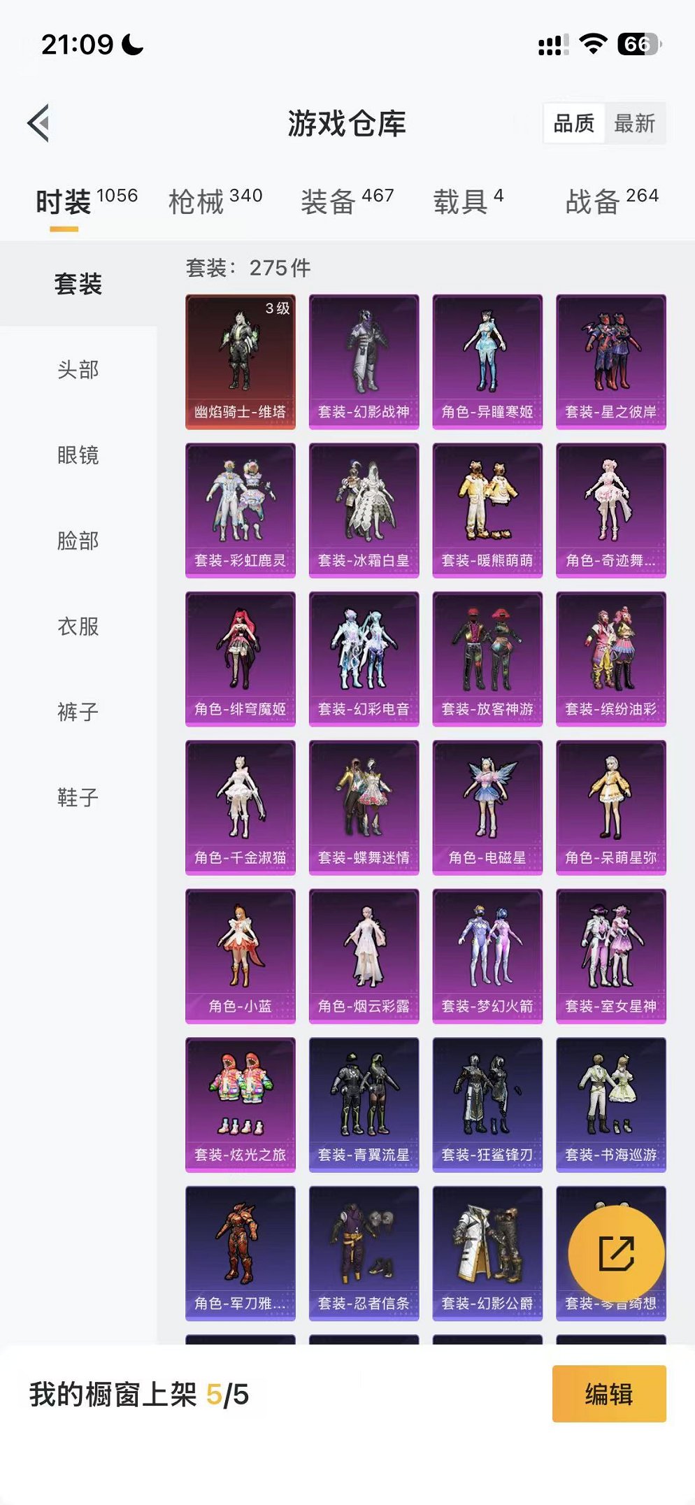 HPCMW468898和平精英账号详情图58