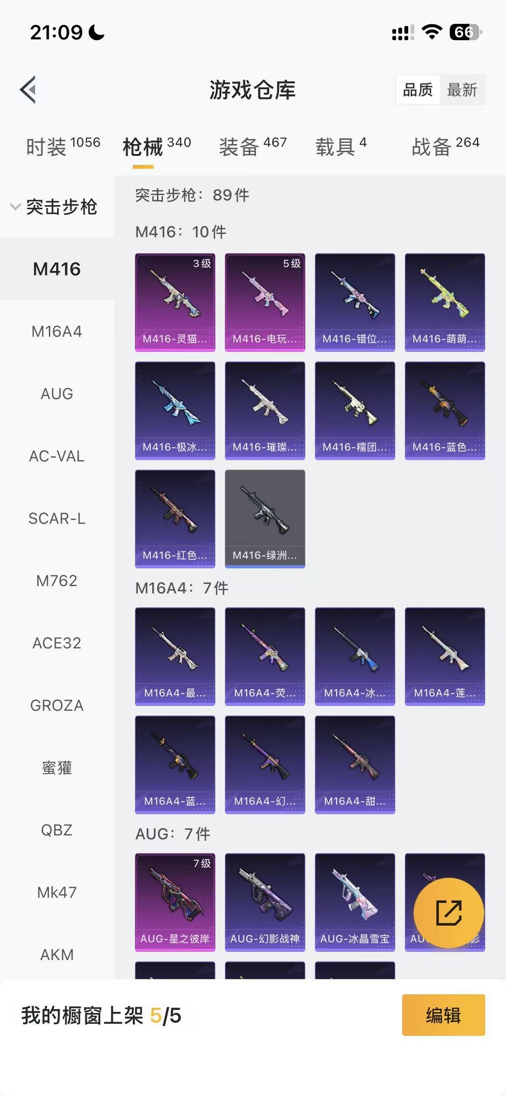 HPCMW468898和平精英账号详情图59