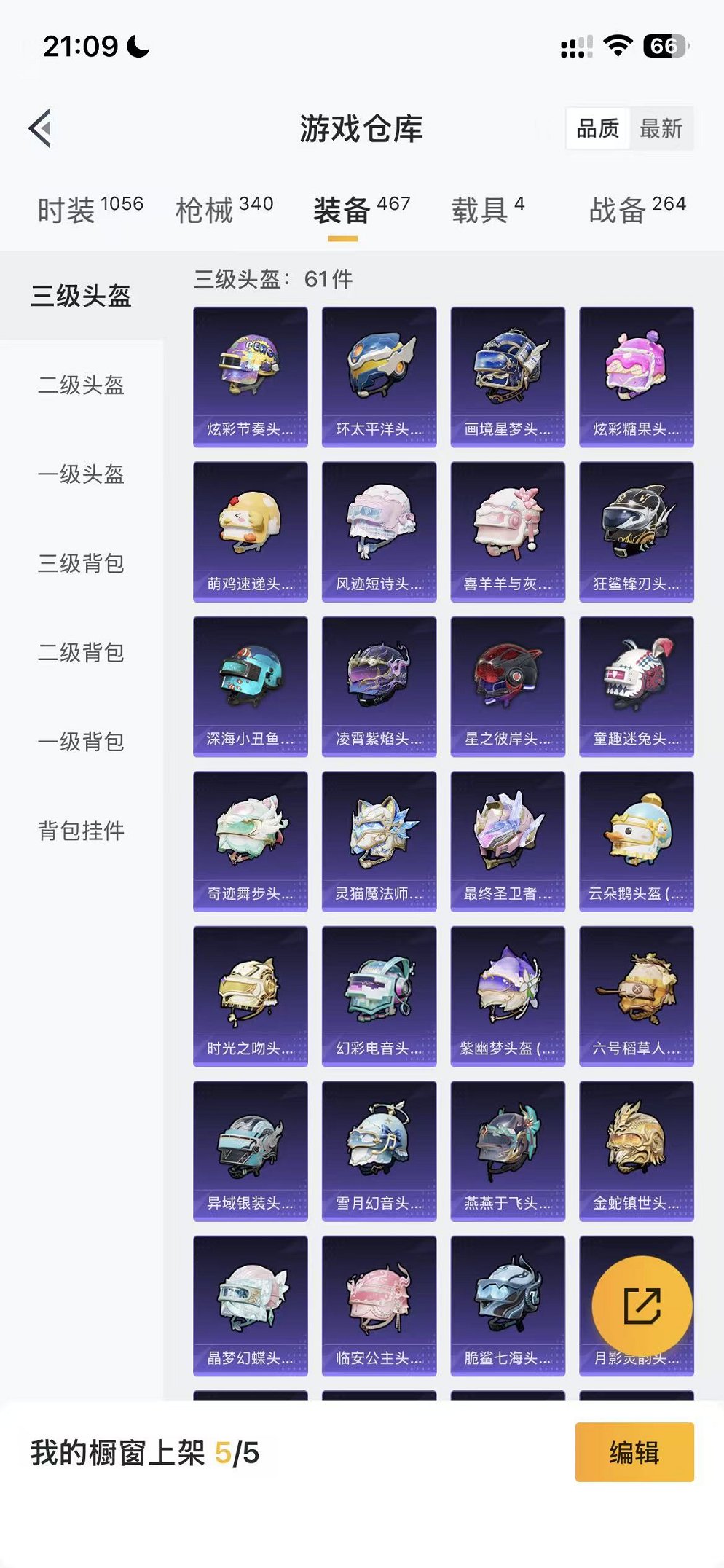 HPCMW468898和平精英账号详情图60