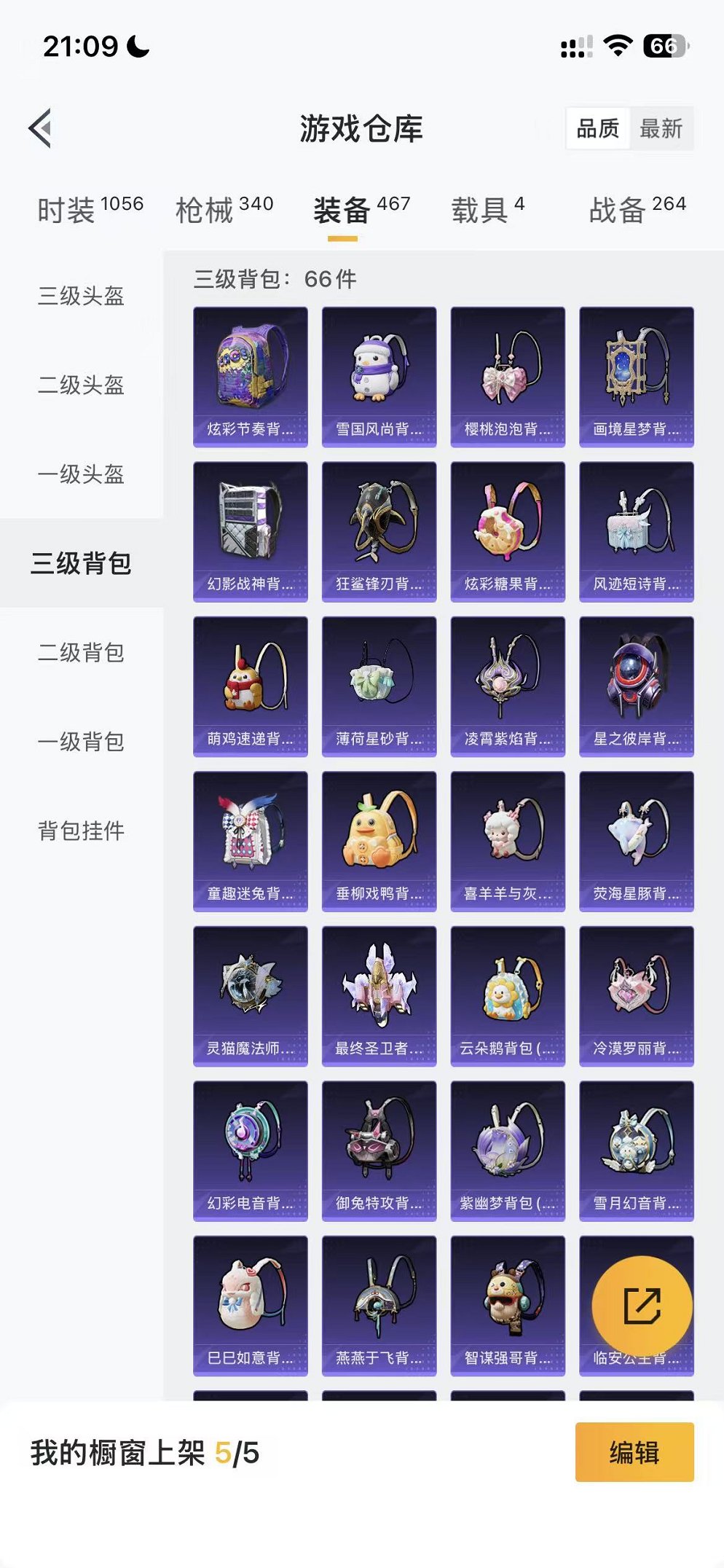 HPCMW468898和平精英账号详情图61