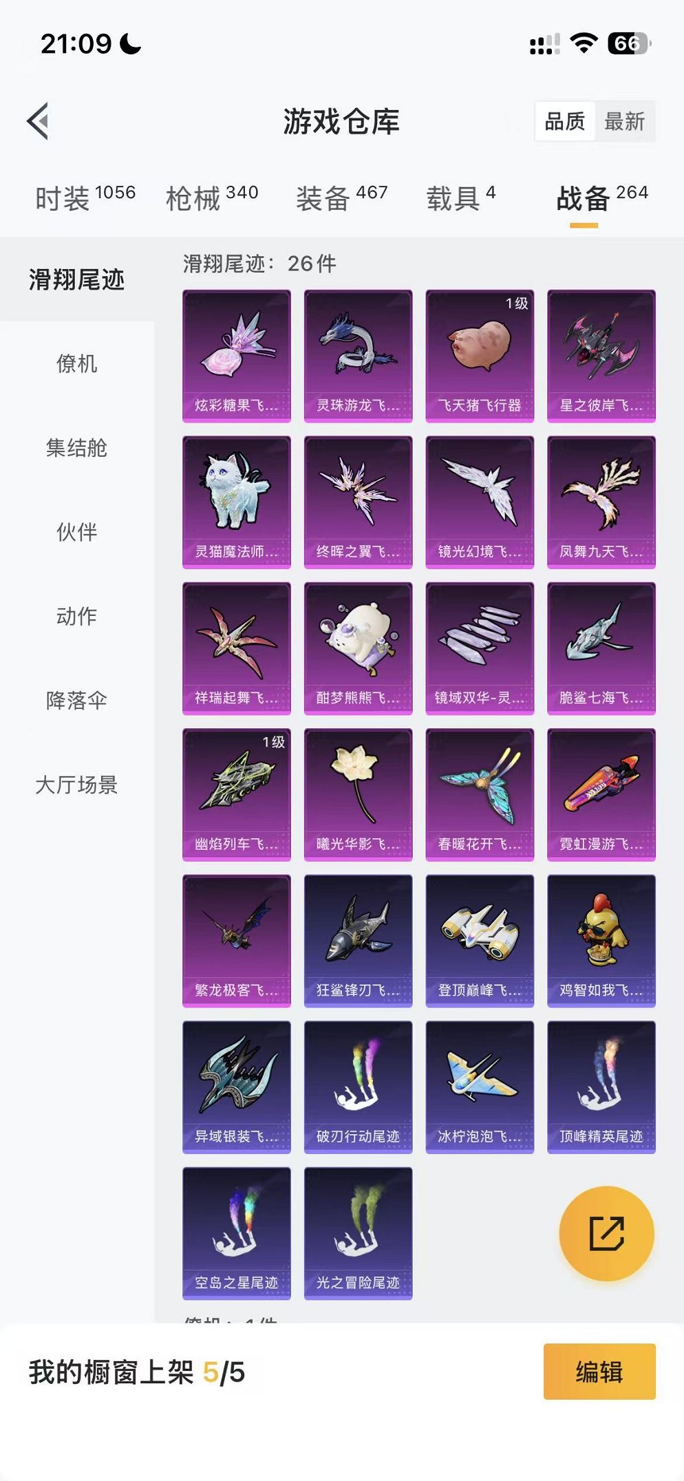 HPCMW468898和平精英账号详情图63