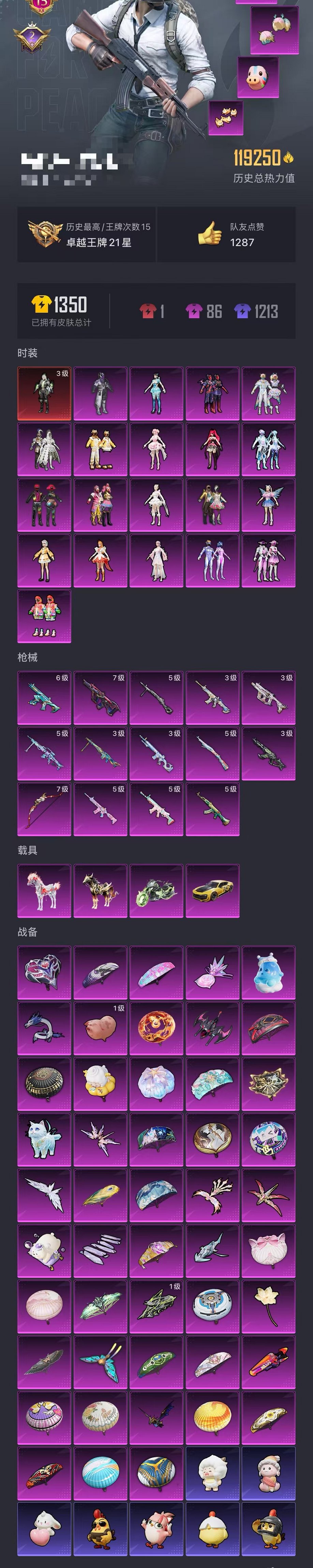 HPCMW468898和平精英账号详情图64