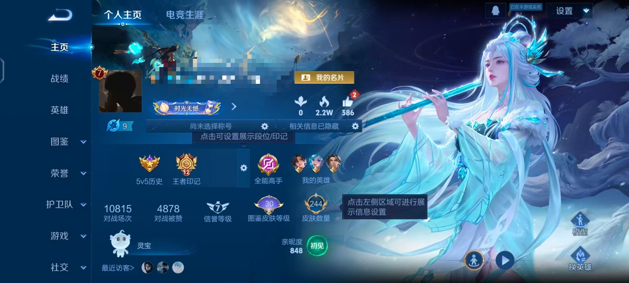 王者荣耀账号安卓QQ127英雄-244皮肤-【244皮肤1水晶1星元4传说可秒换绑】安卓QQ-127英雄-244皮肤【1