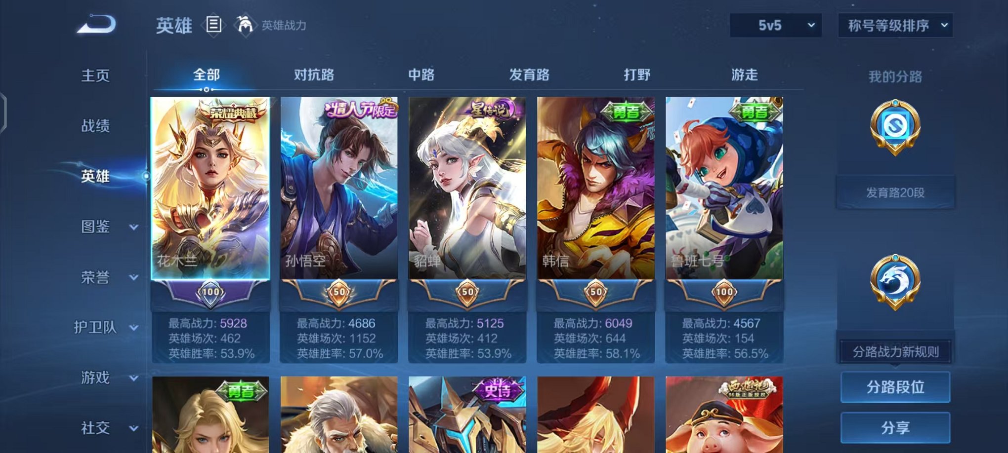 WZCMW490560王者荣耀账号详情图2