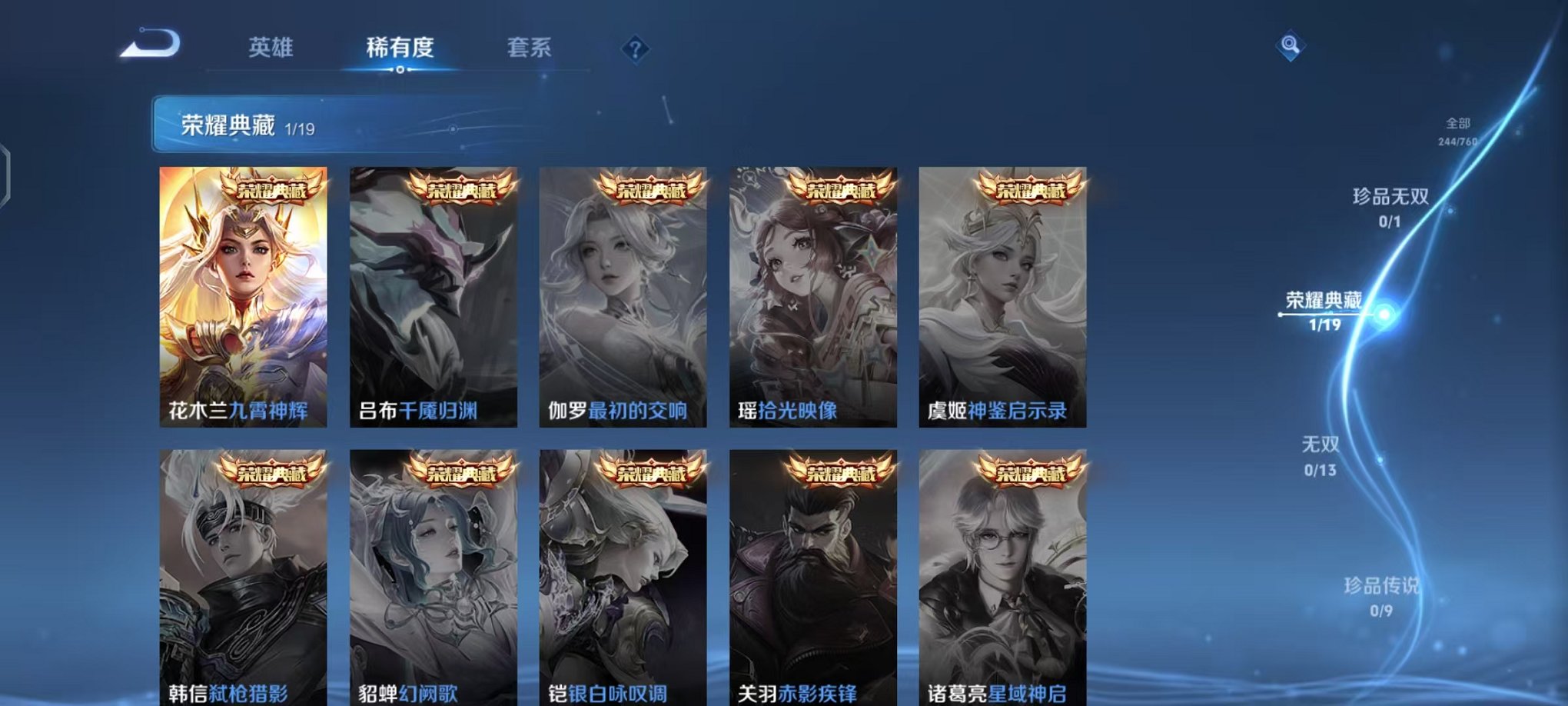 WZCMW490560王者荣耀账号详情图4