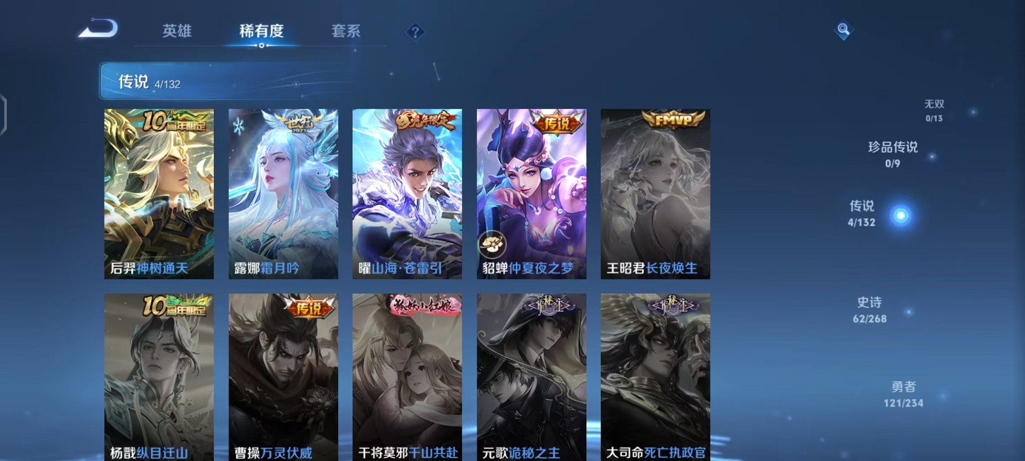 WZCMW490560王者荣耀账号详情图5